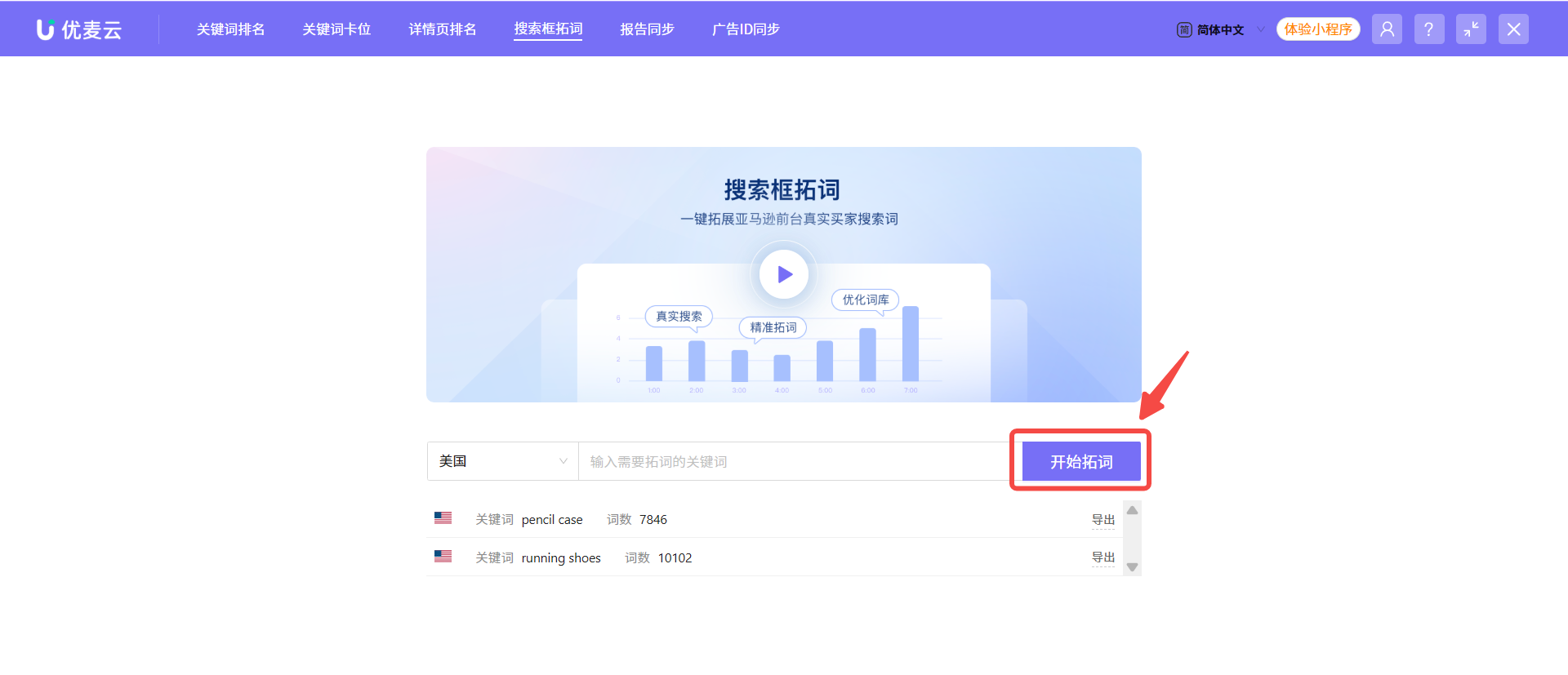 功能教程截图