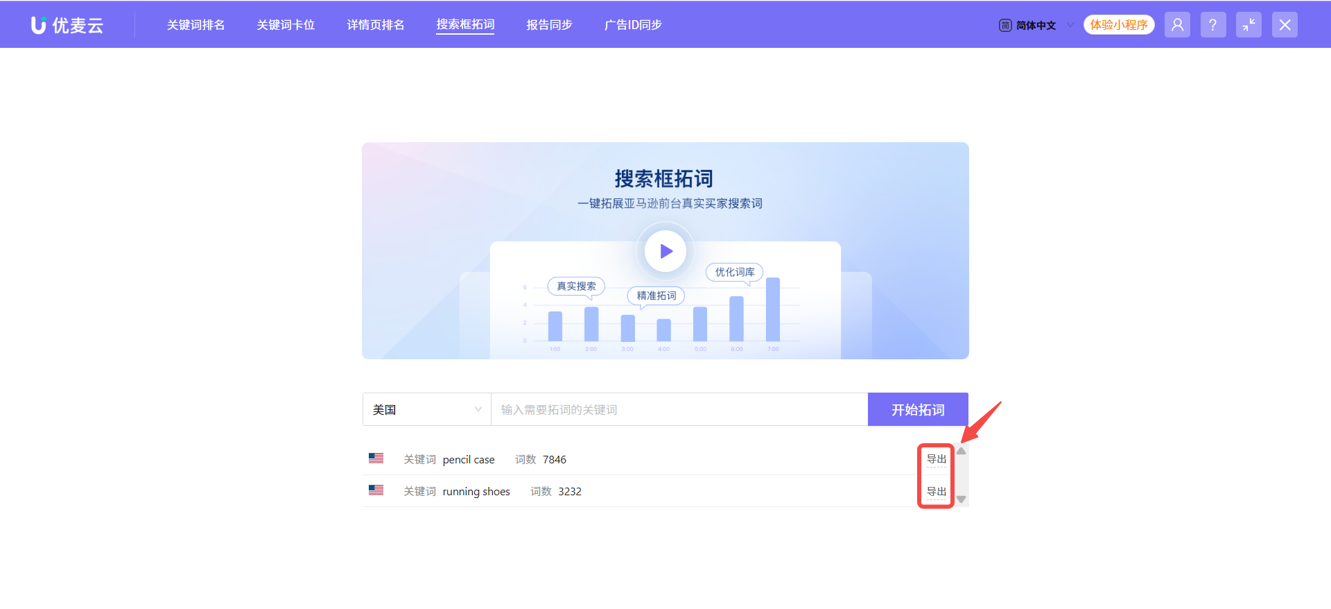 功能教程截图