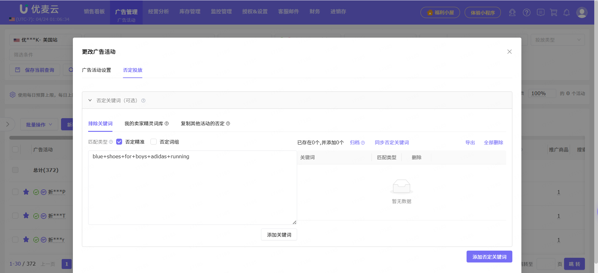 功能教程截图