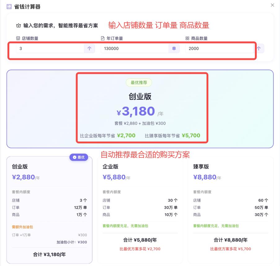 功能教程截图