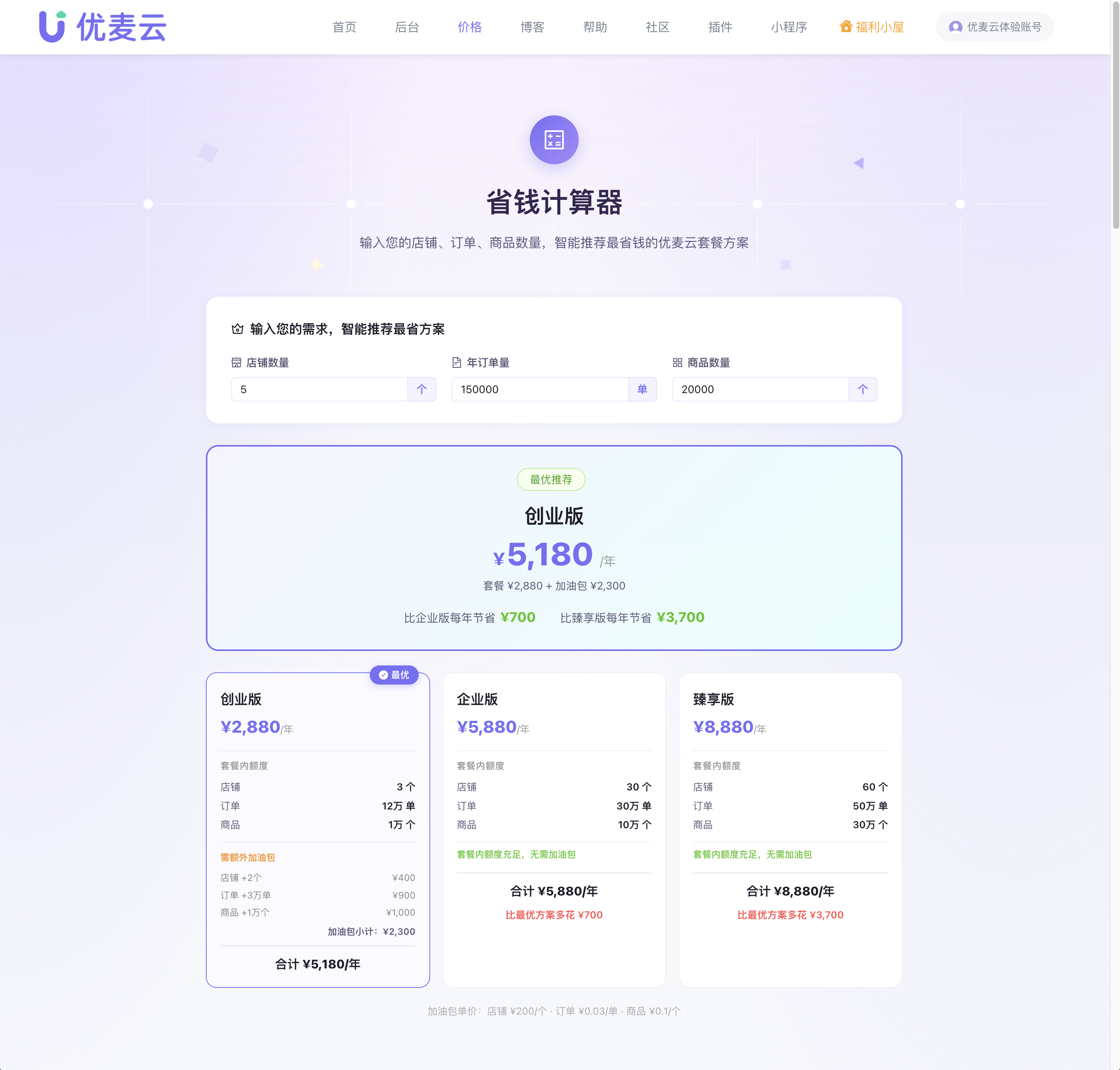 功能教程截图