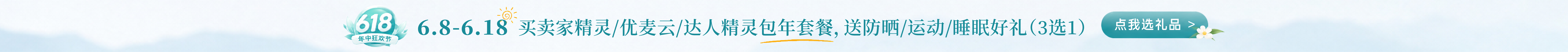 618活动