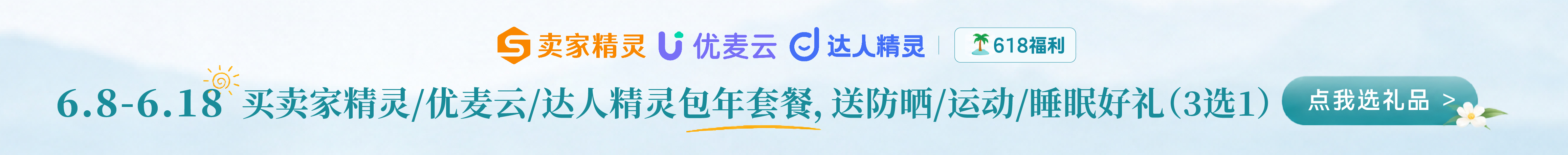 618活动