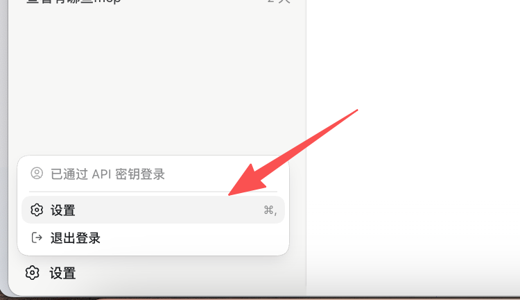 Codex 配置第 1 步