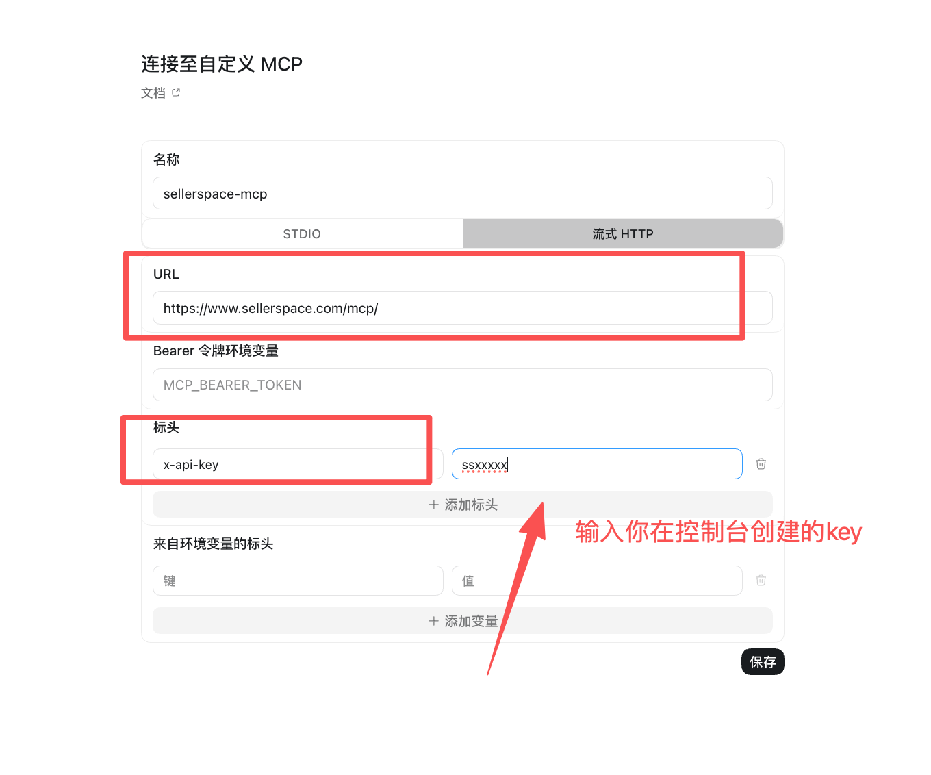 Codex 配置第 3 步
