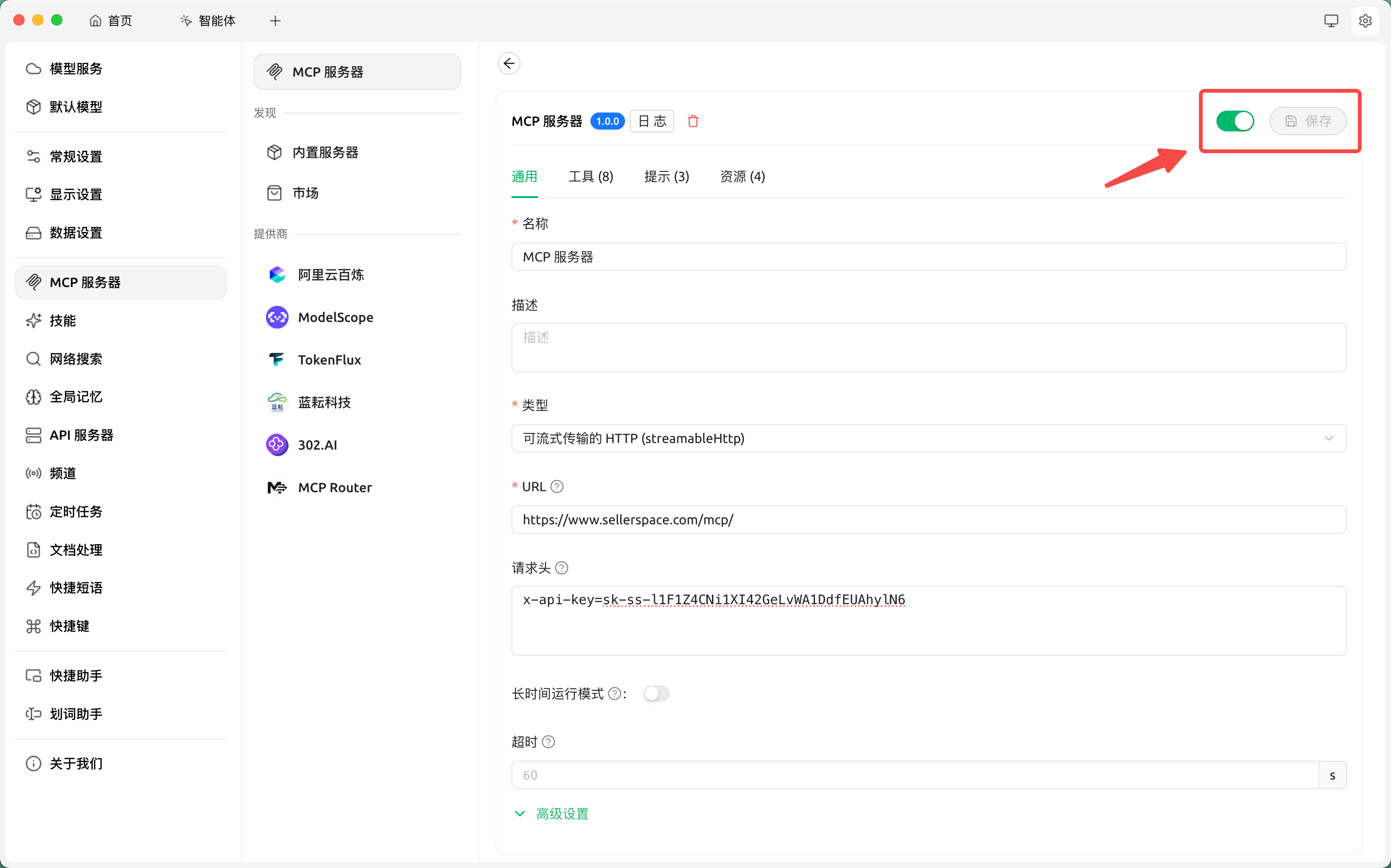 功能教程截图