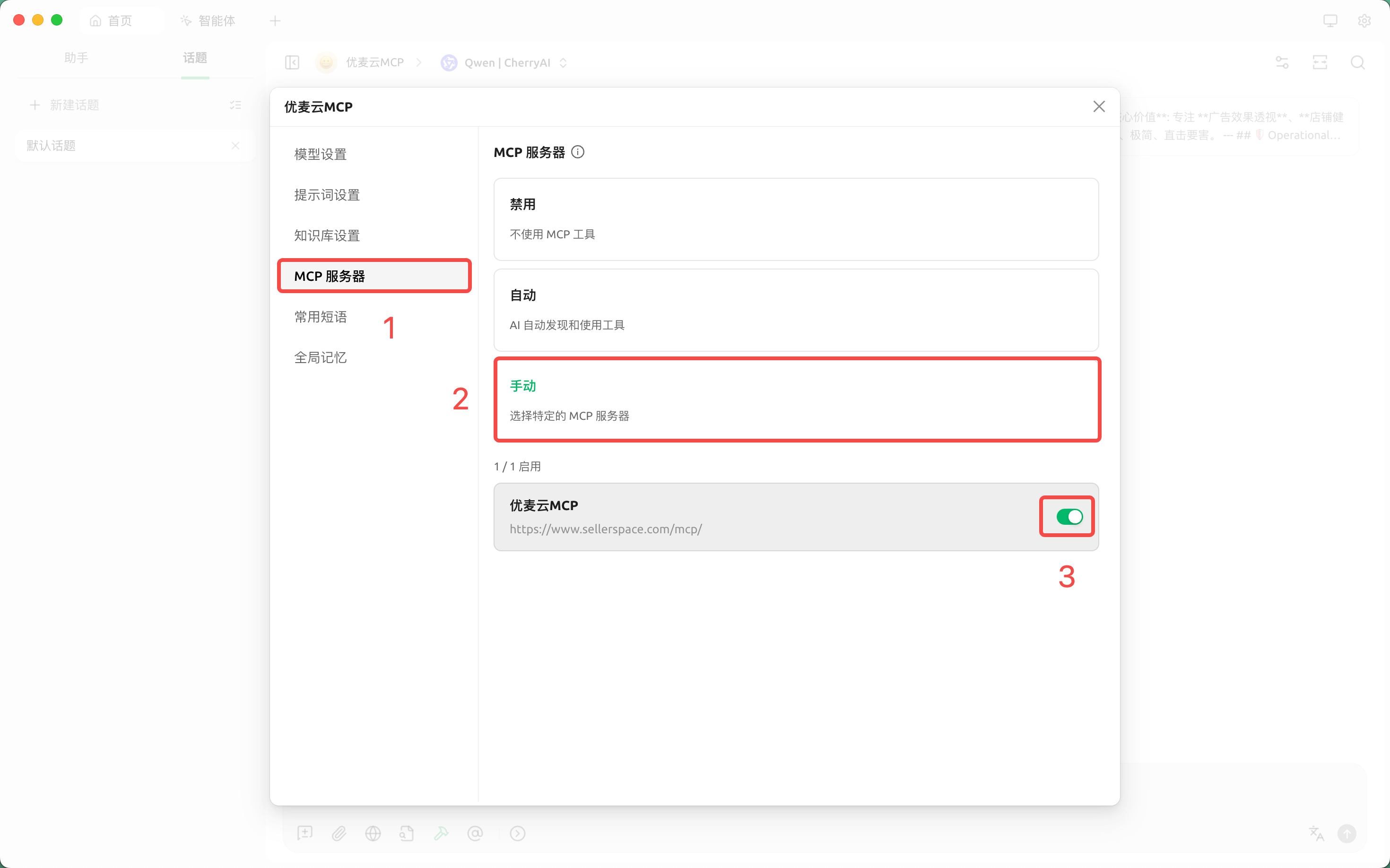 功能教程截图