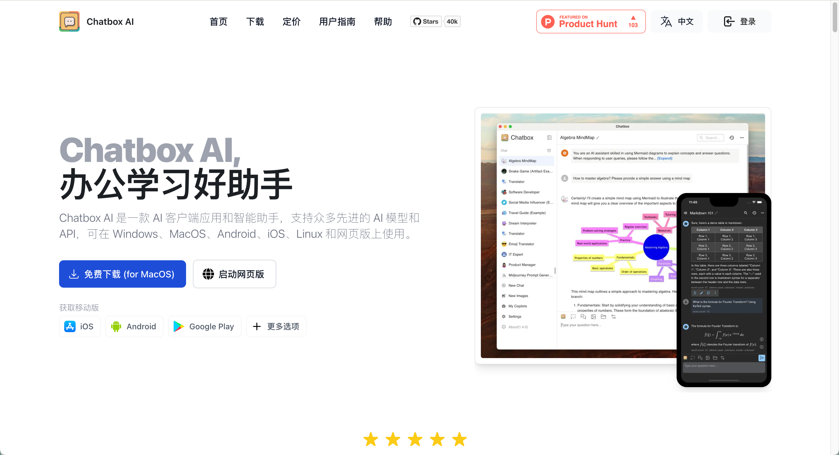 功能教程截图