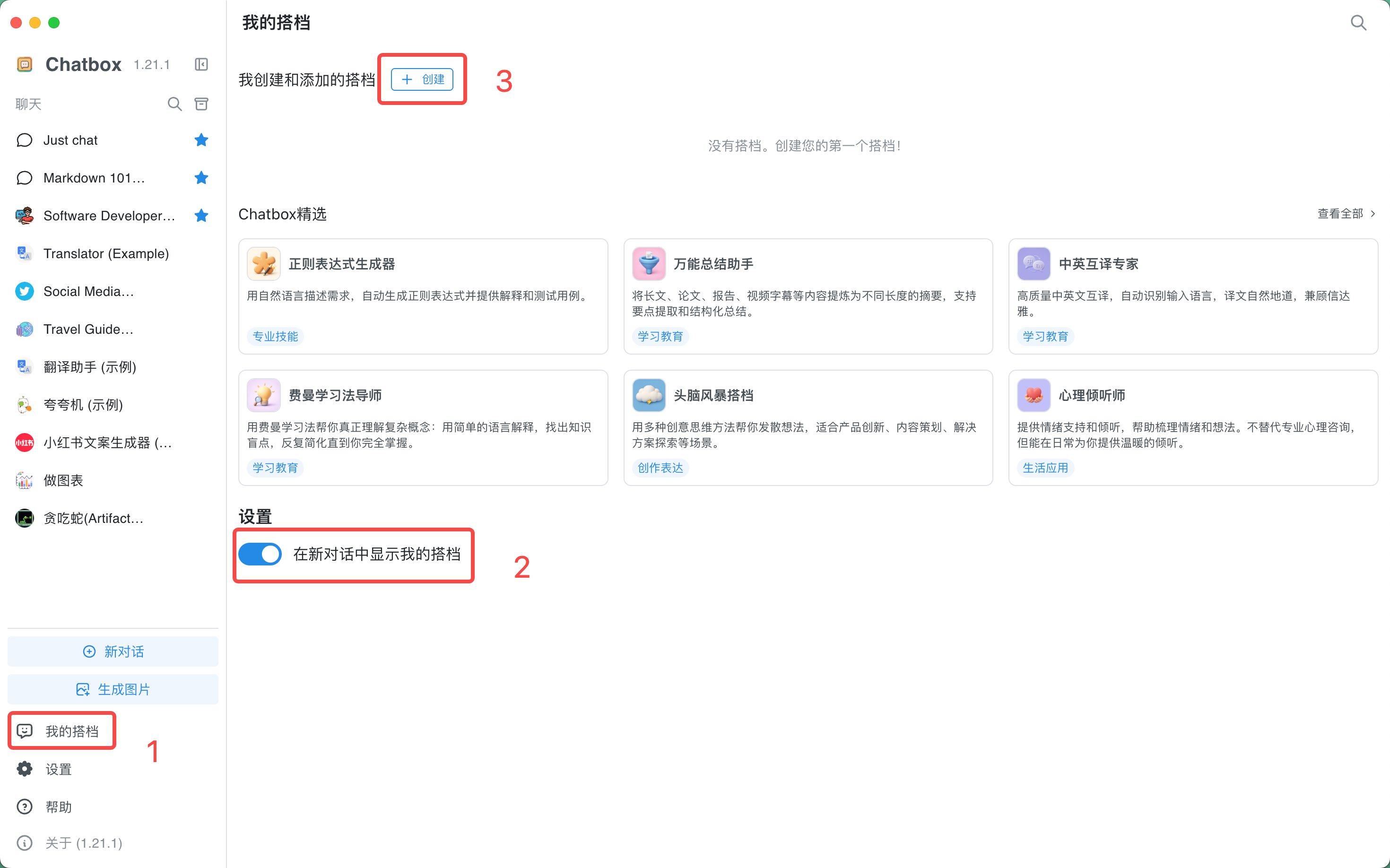 功能教程截图
