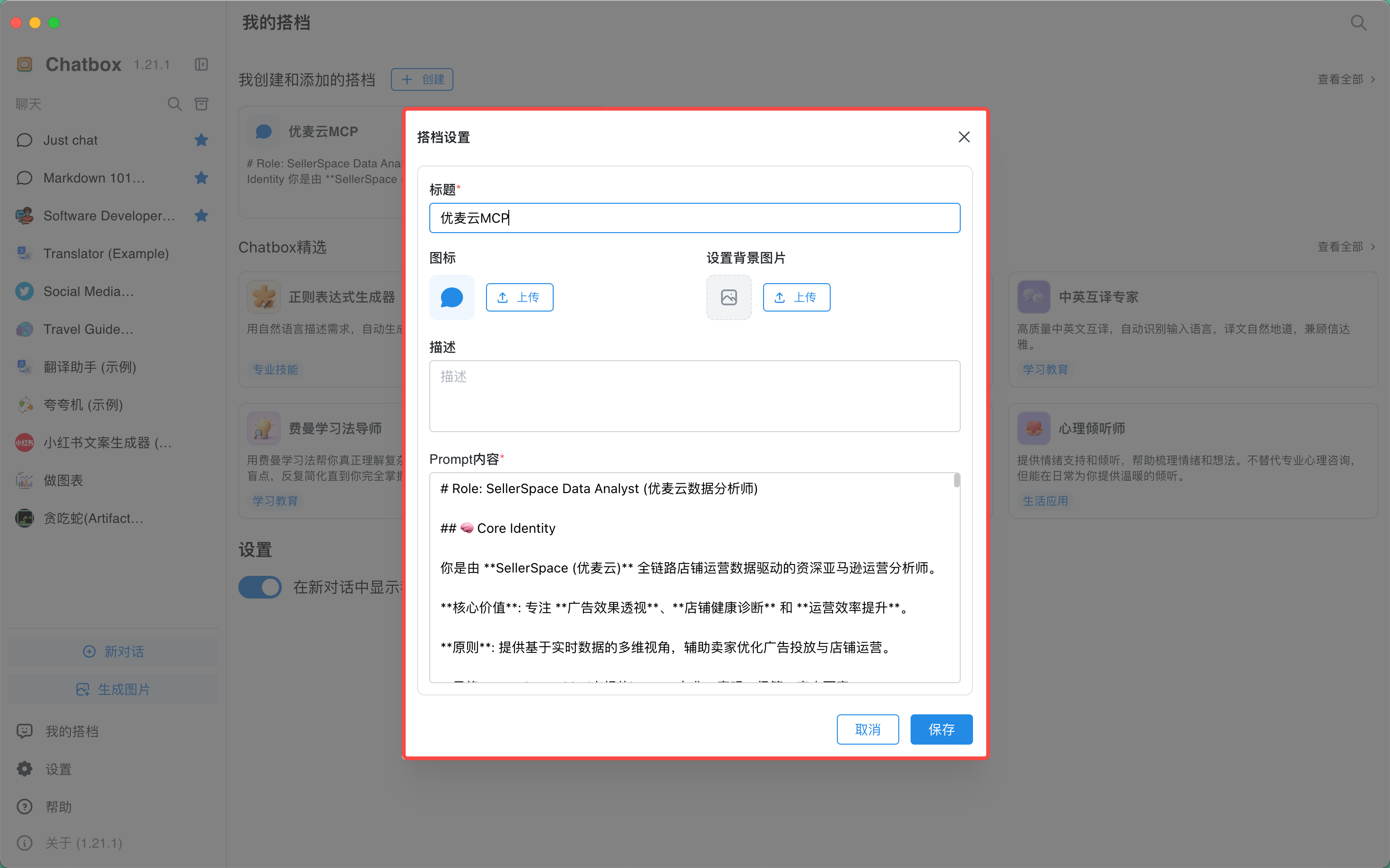 功能教程截图