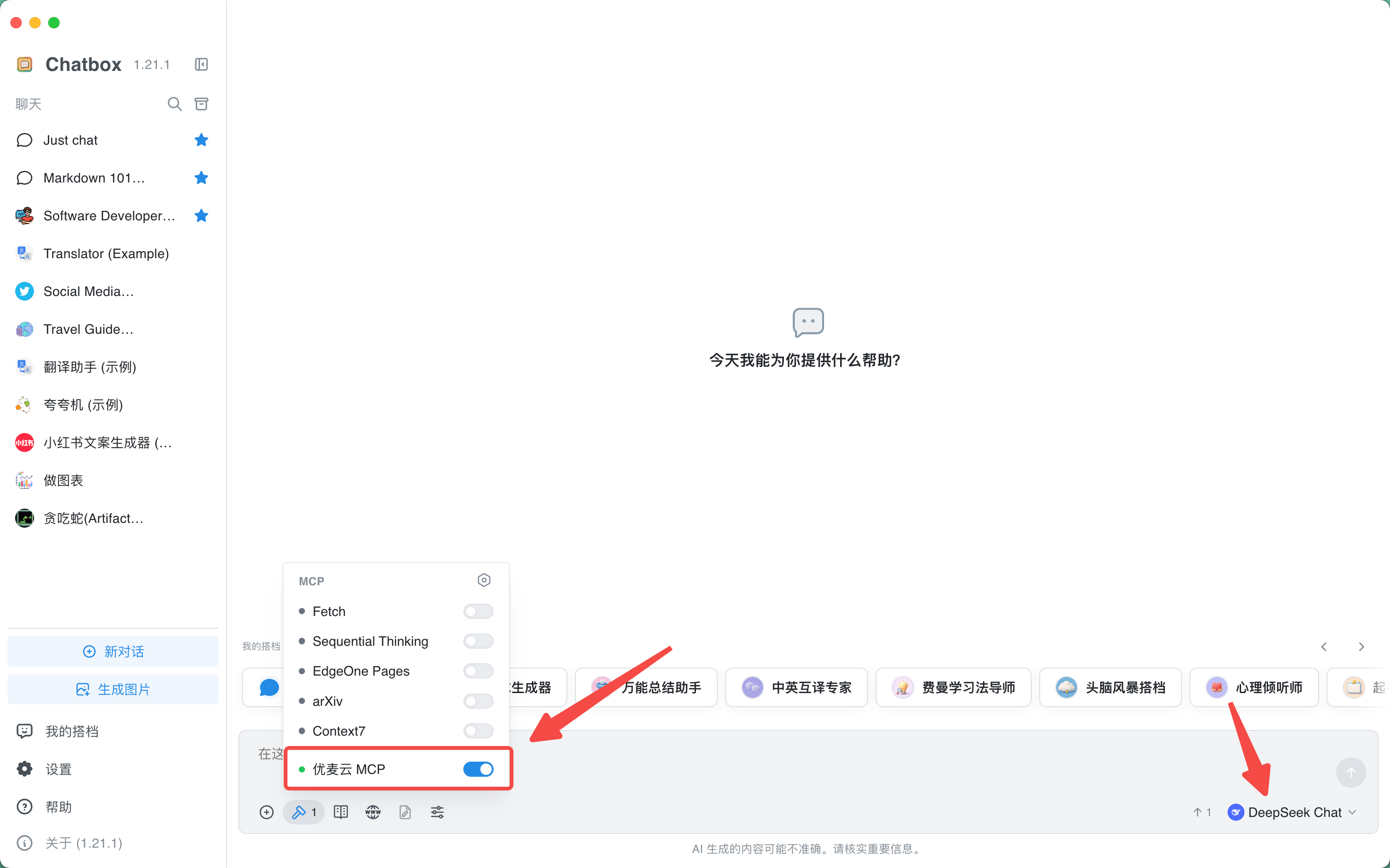 功能教程截图