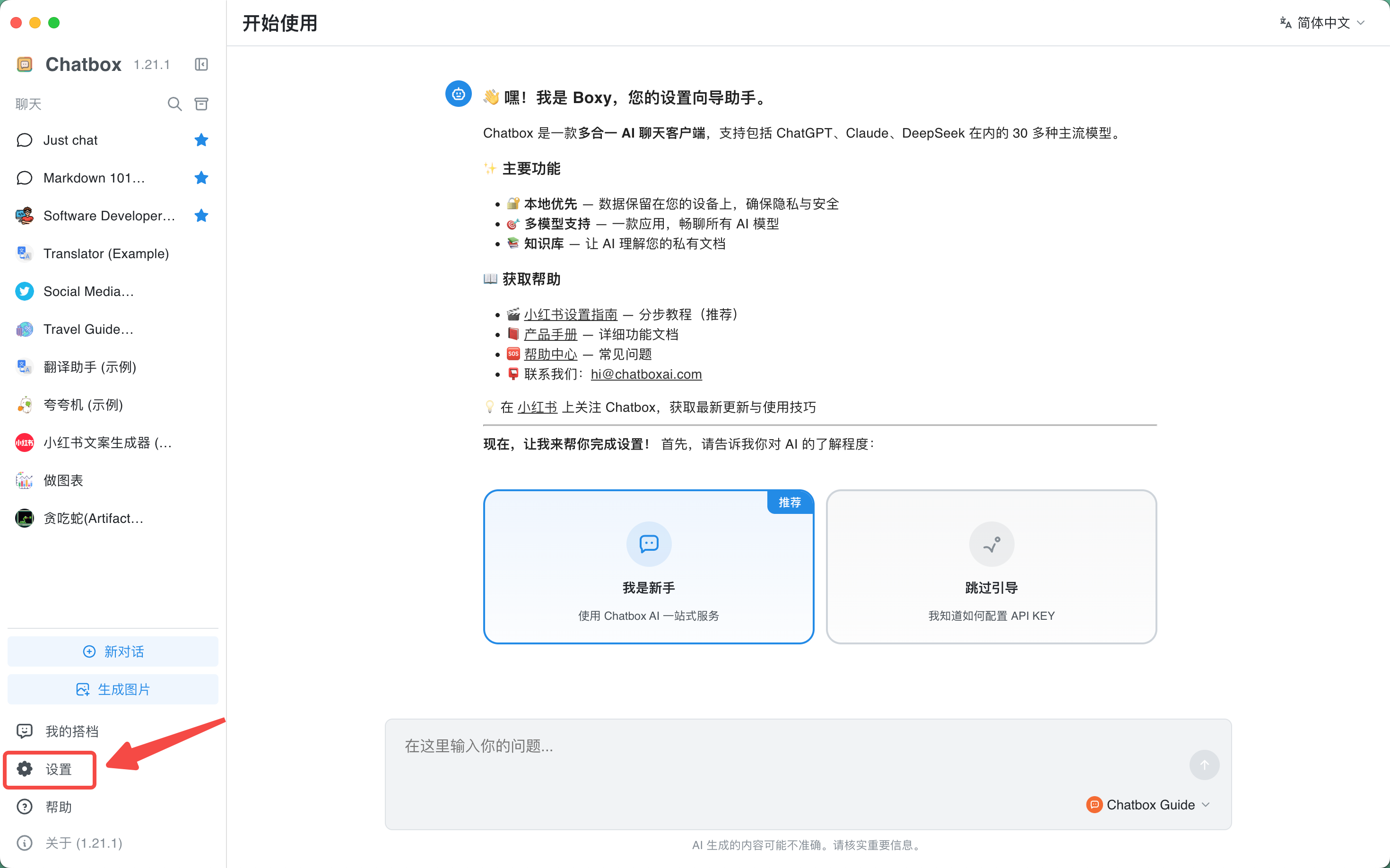 功能教程截图
