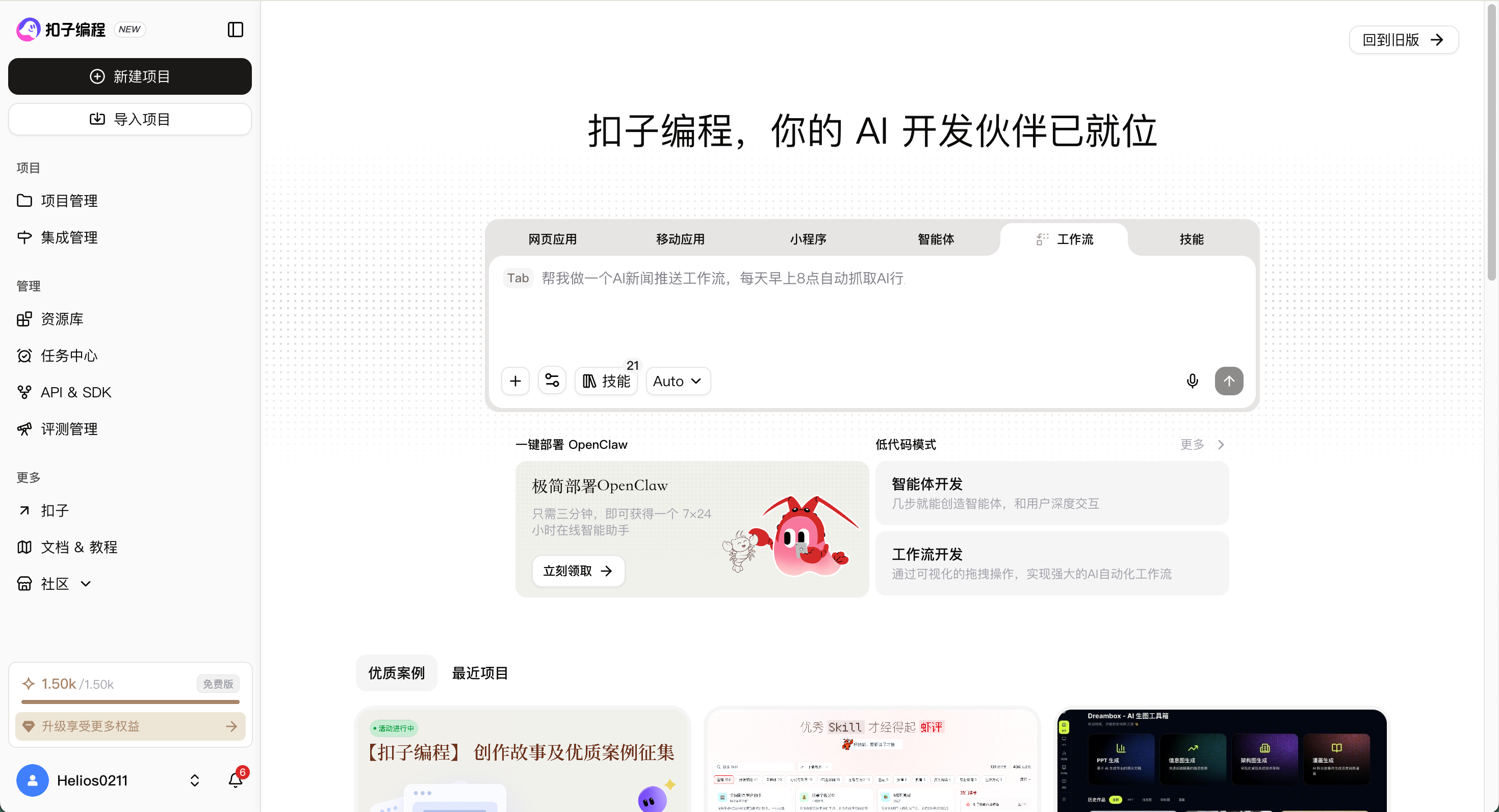 功能教程截图