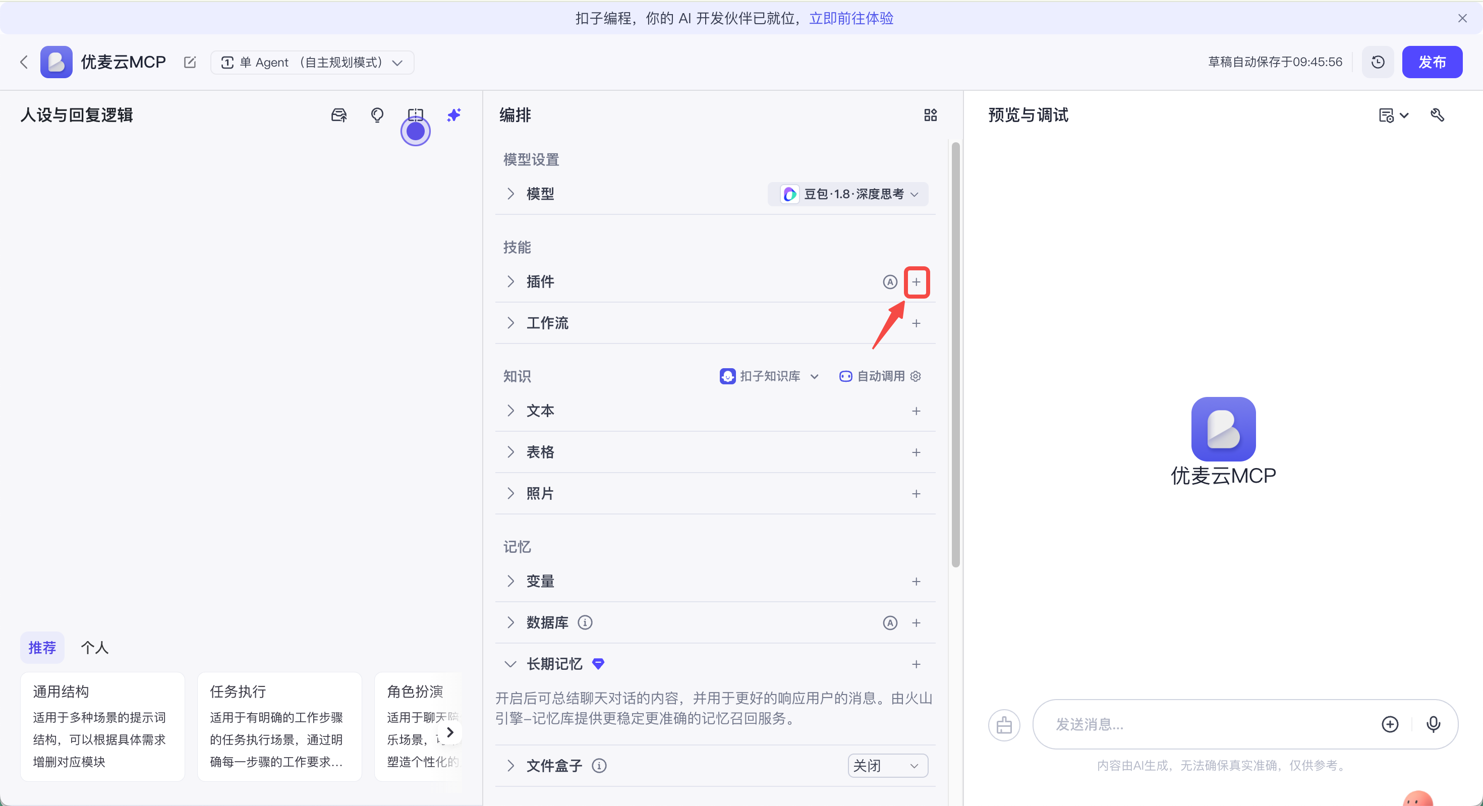 功能教程截图