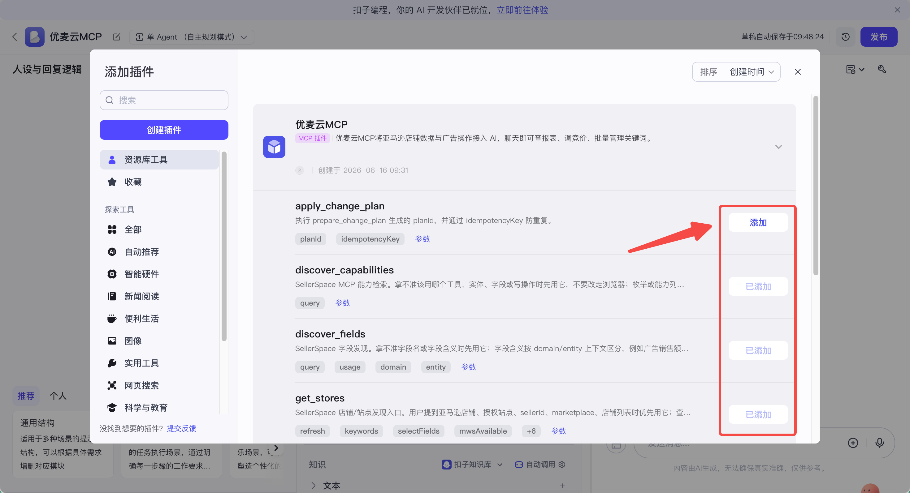 功能教程截图