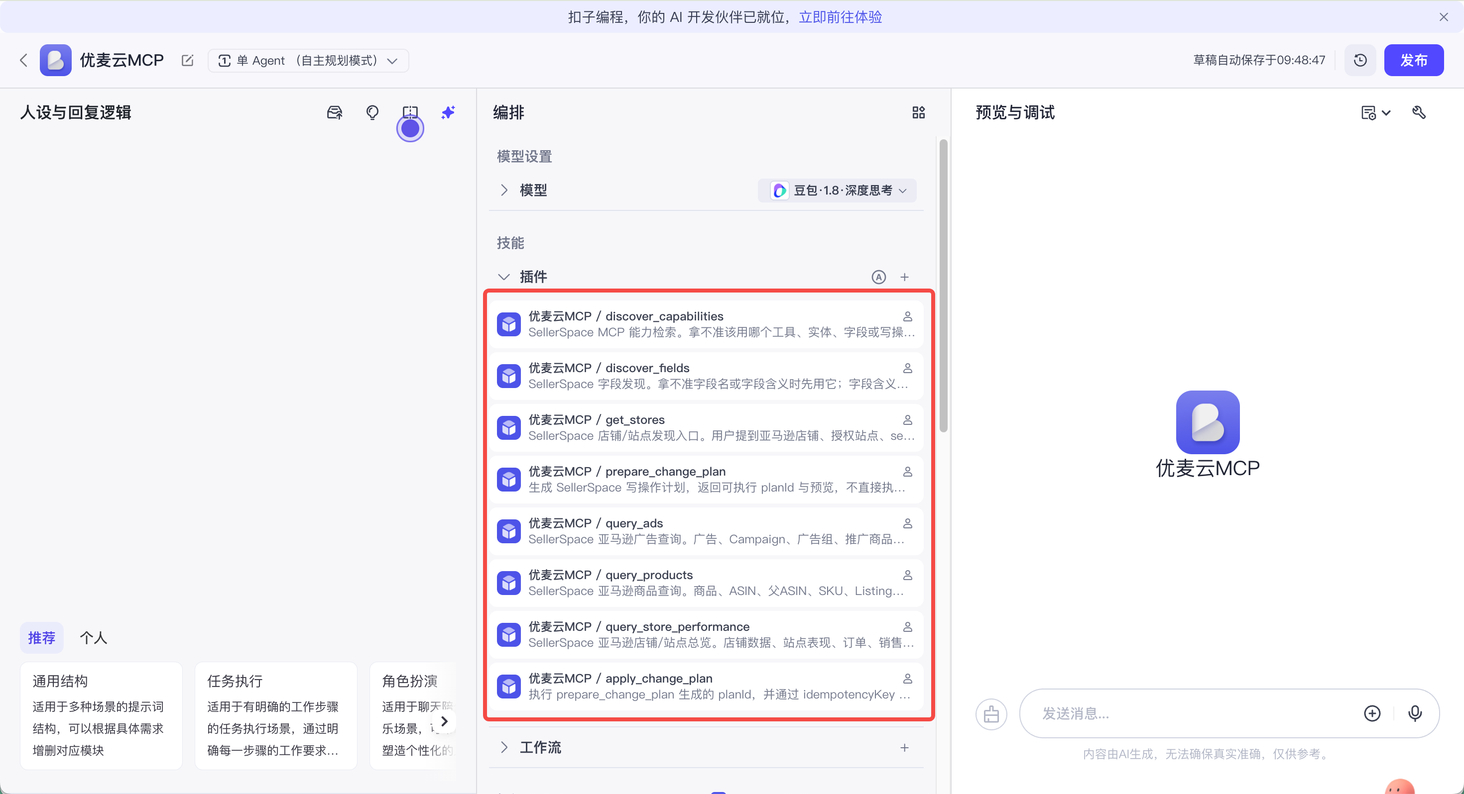 功能教程截图