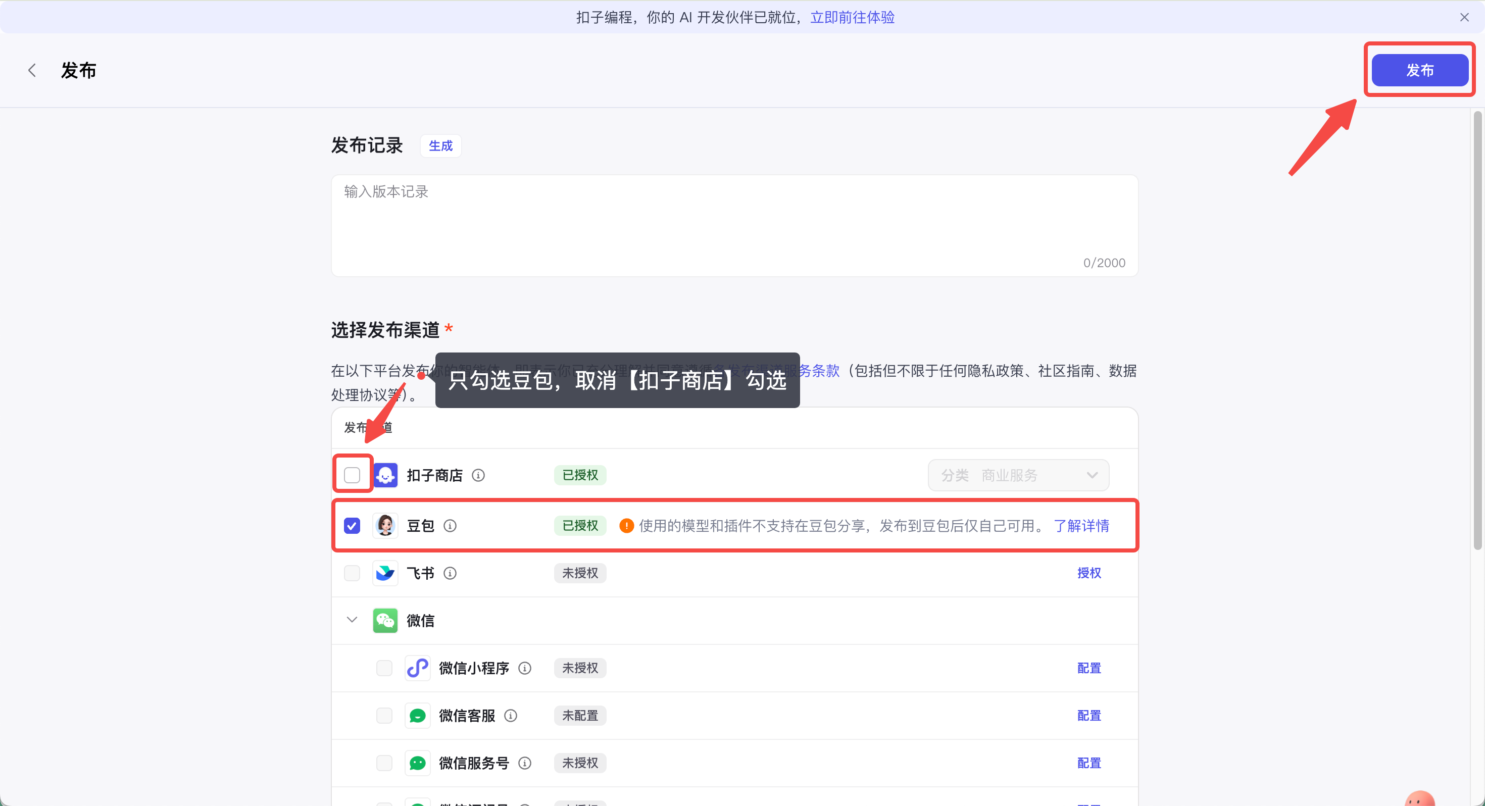 功能教程截图
