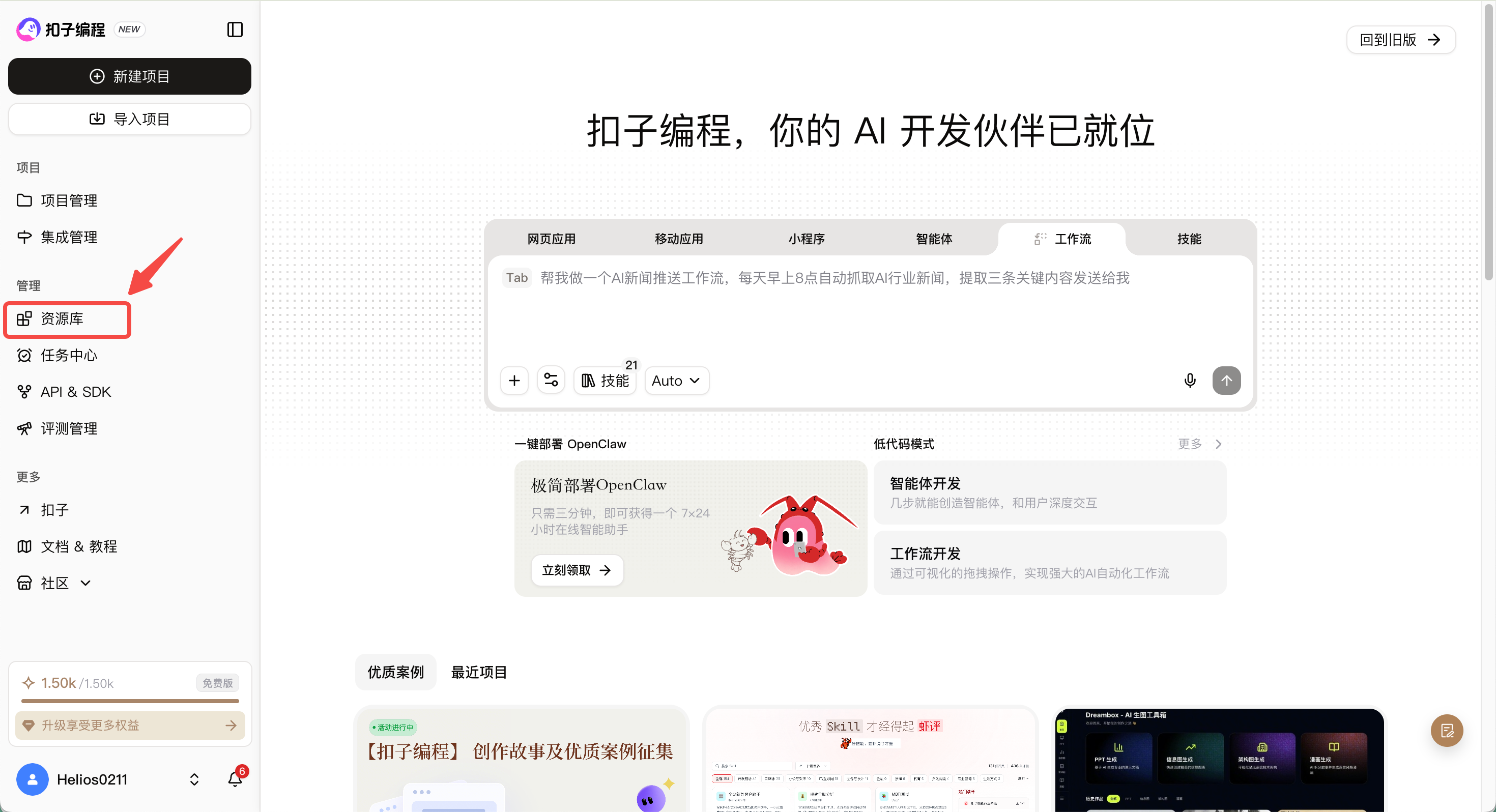 功能教程截图