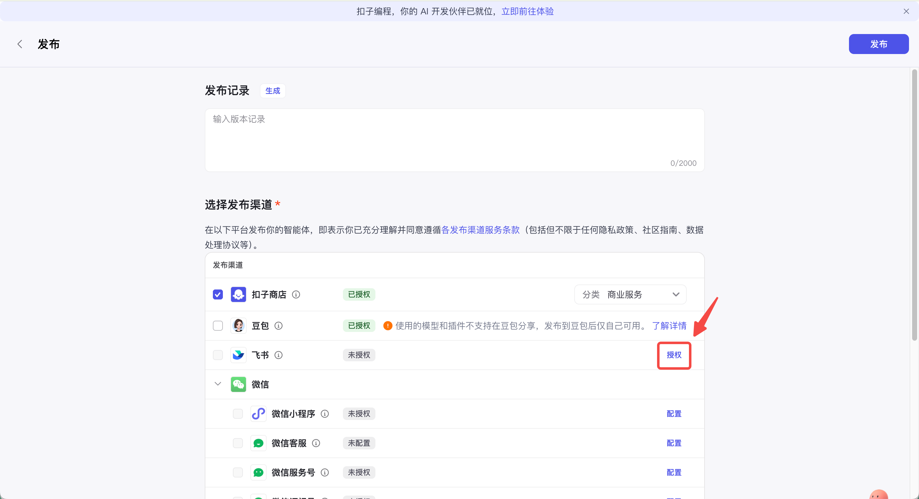 功能教程截图