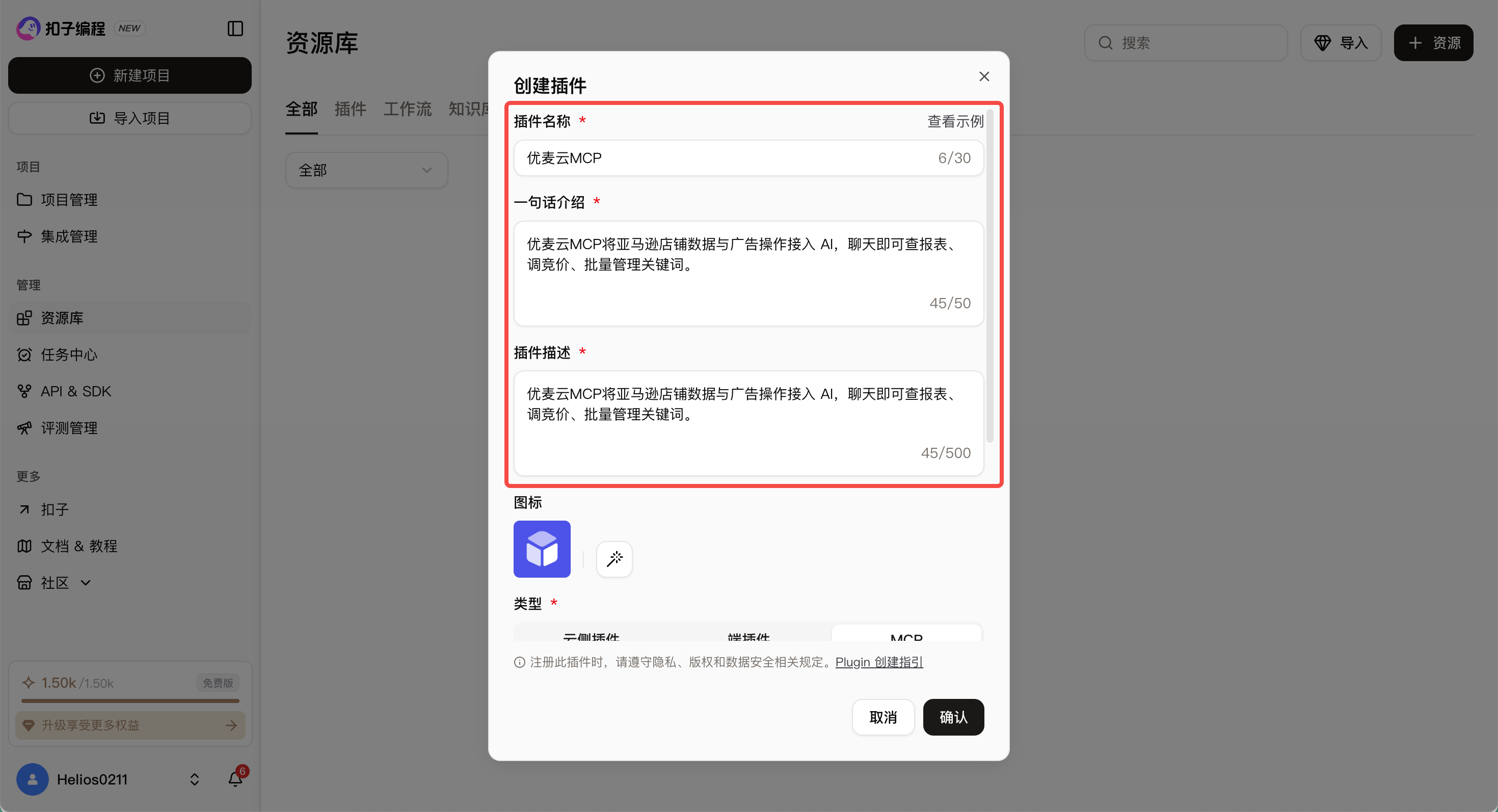 功能教程截图