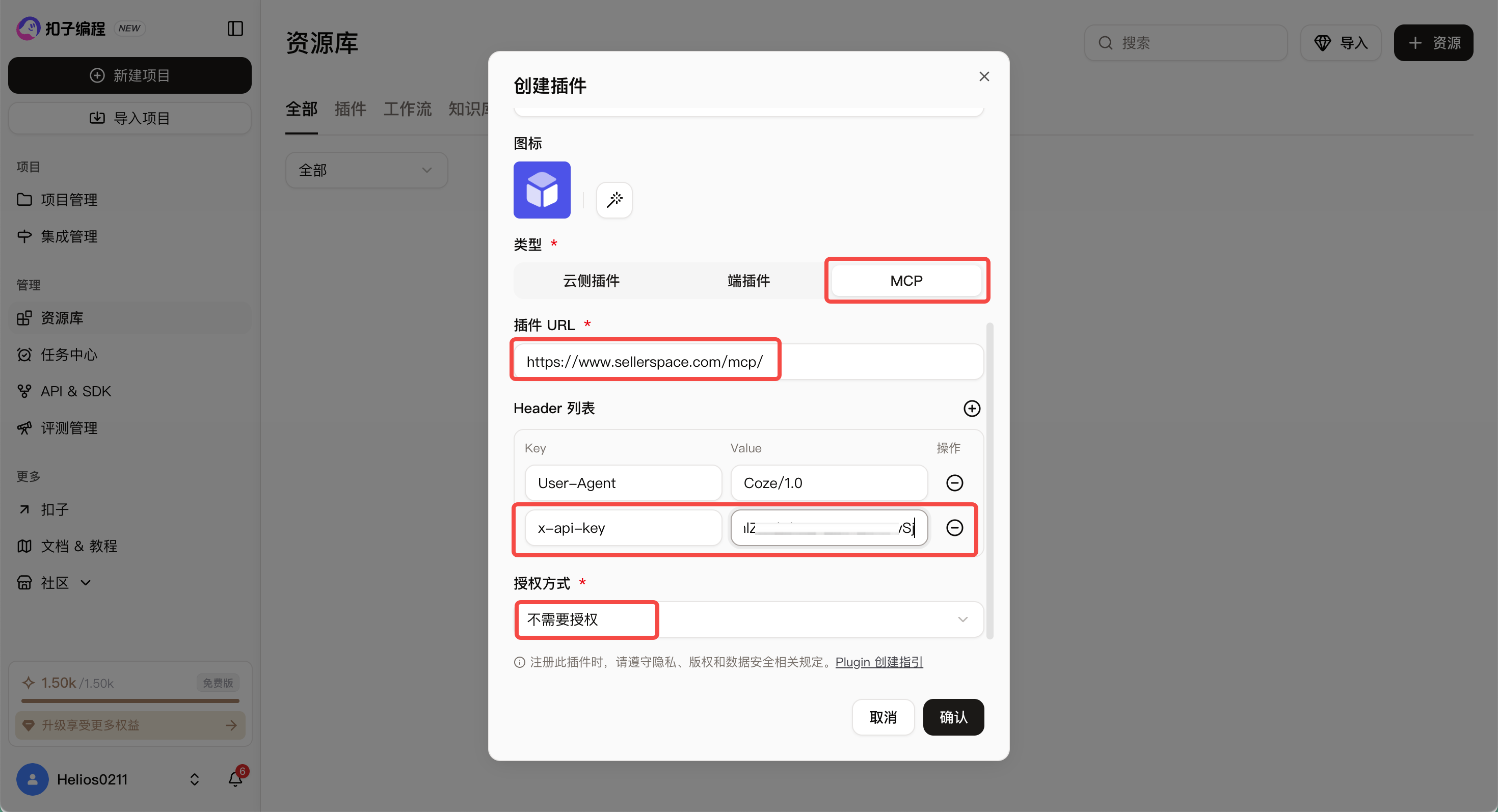 功能教程截图