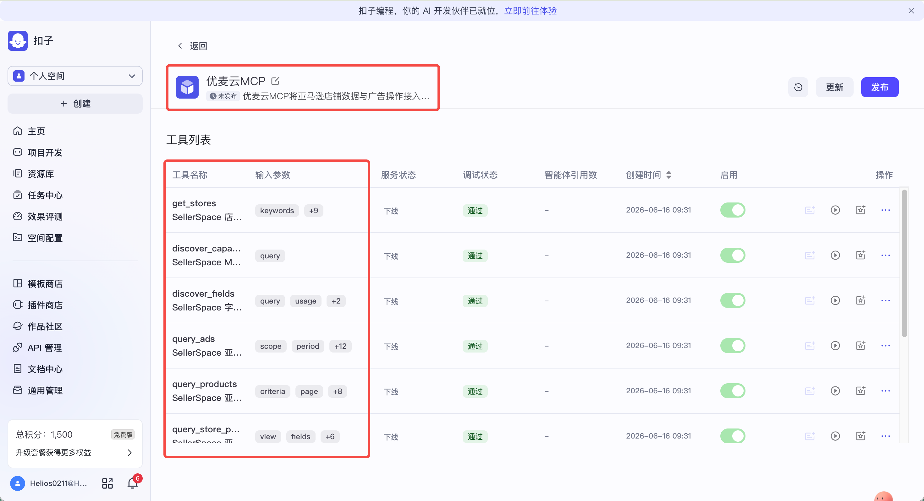功能教程截图