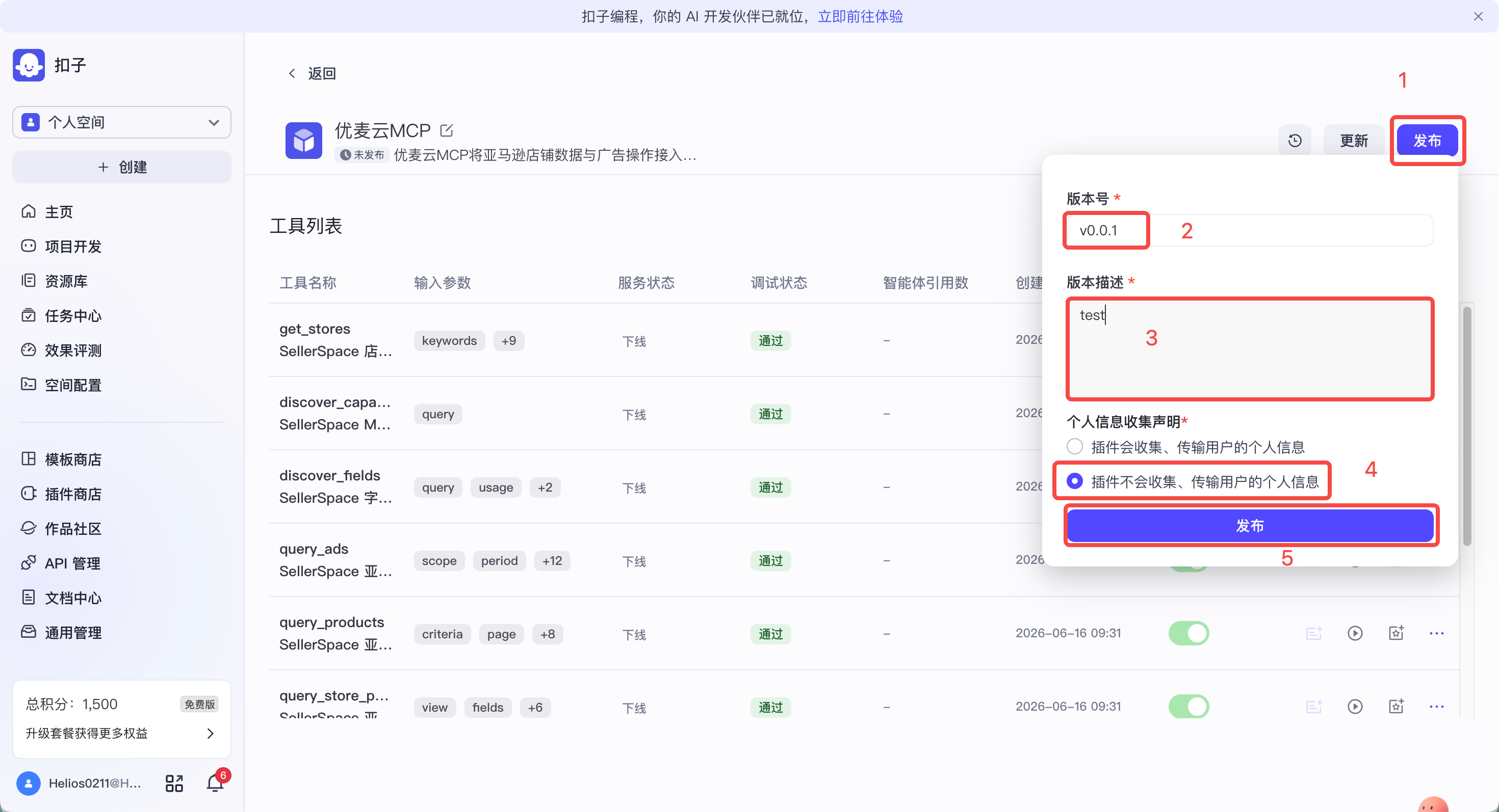 功能教程截图