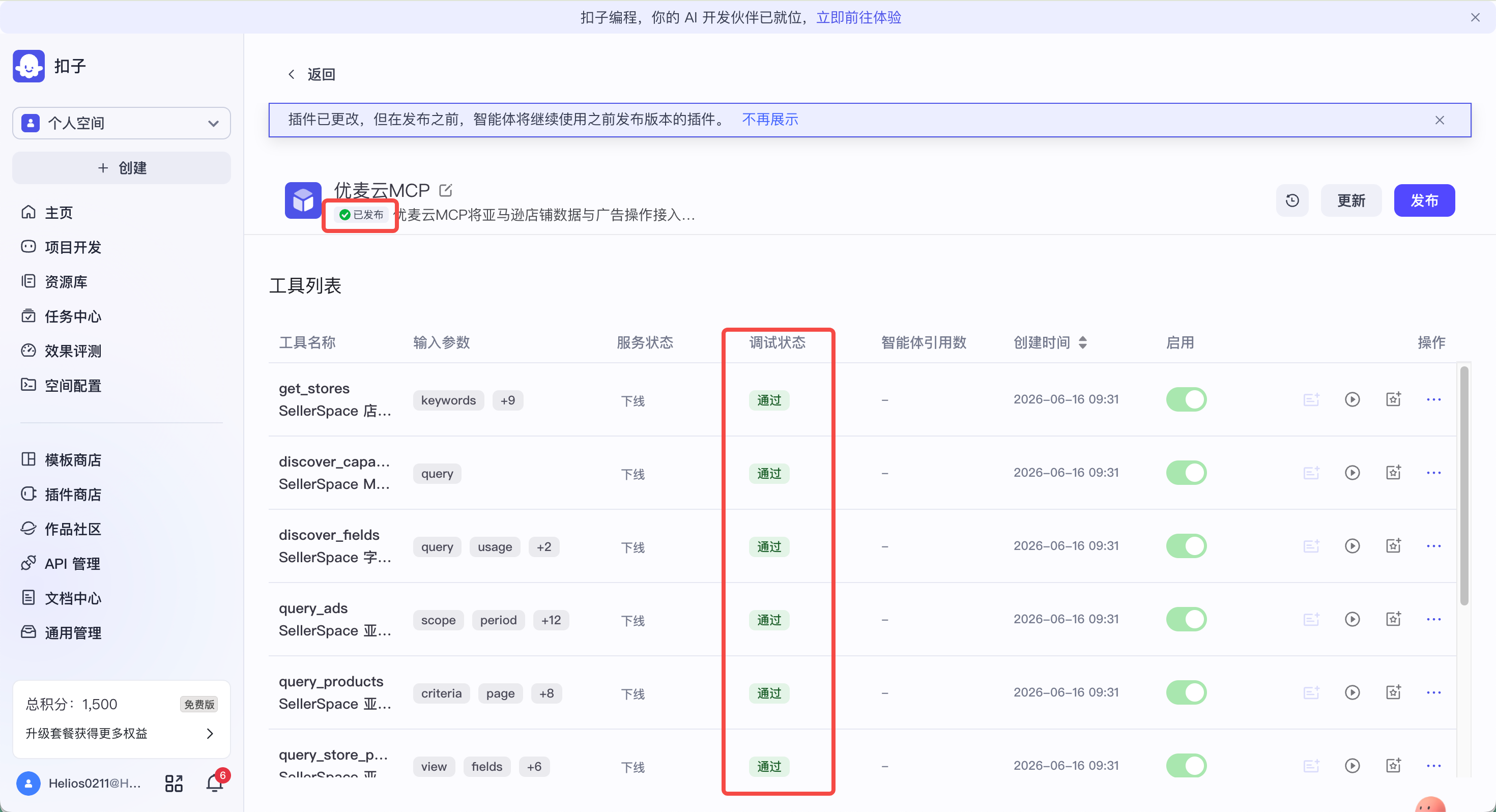 功能教程截图
