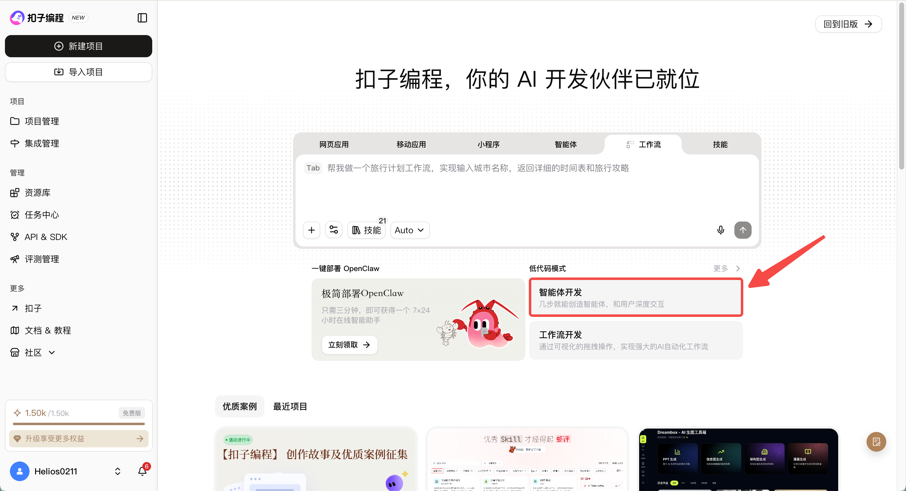 功能教程截图