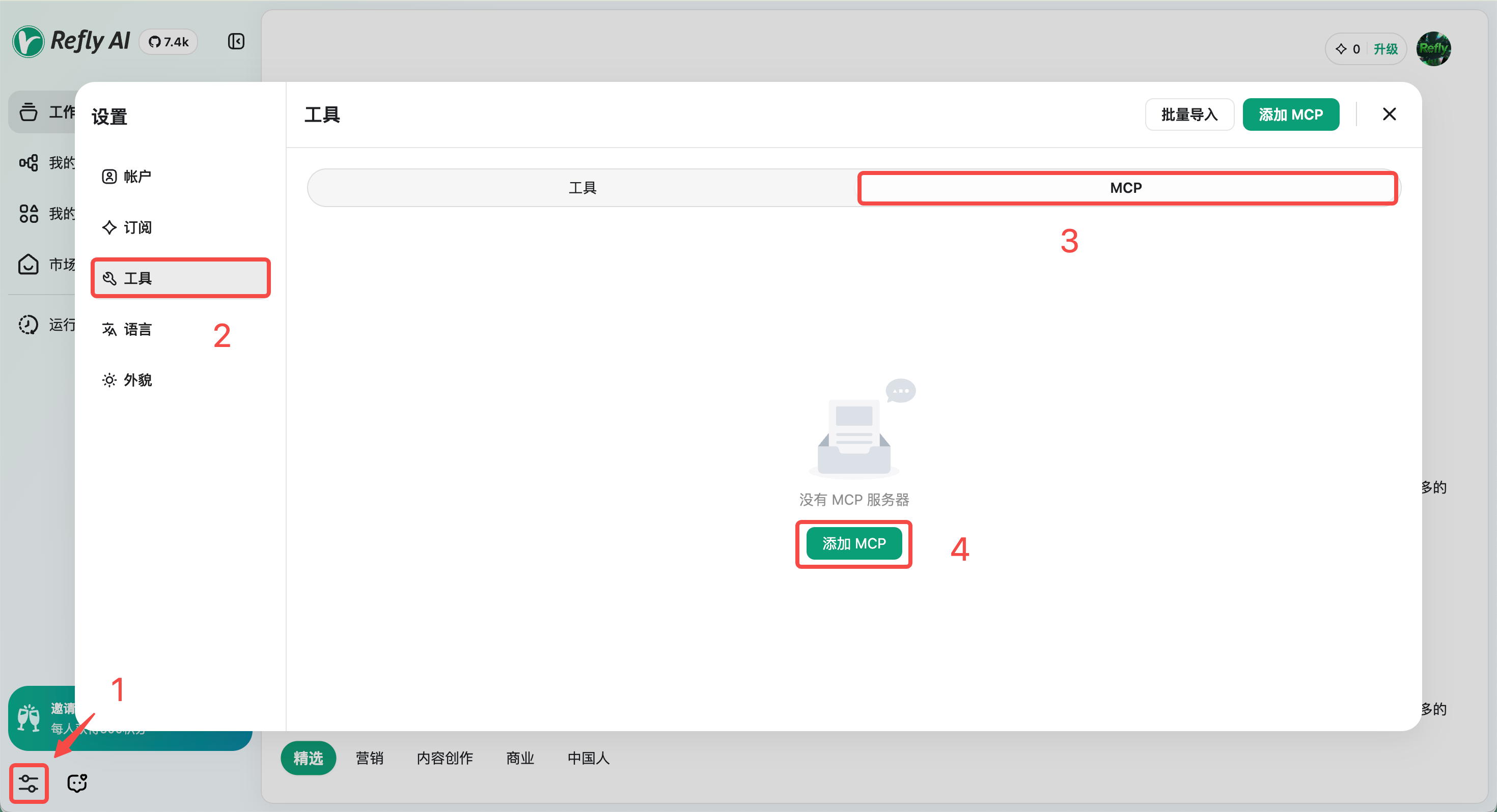功能教程截图