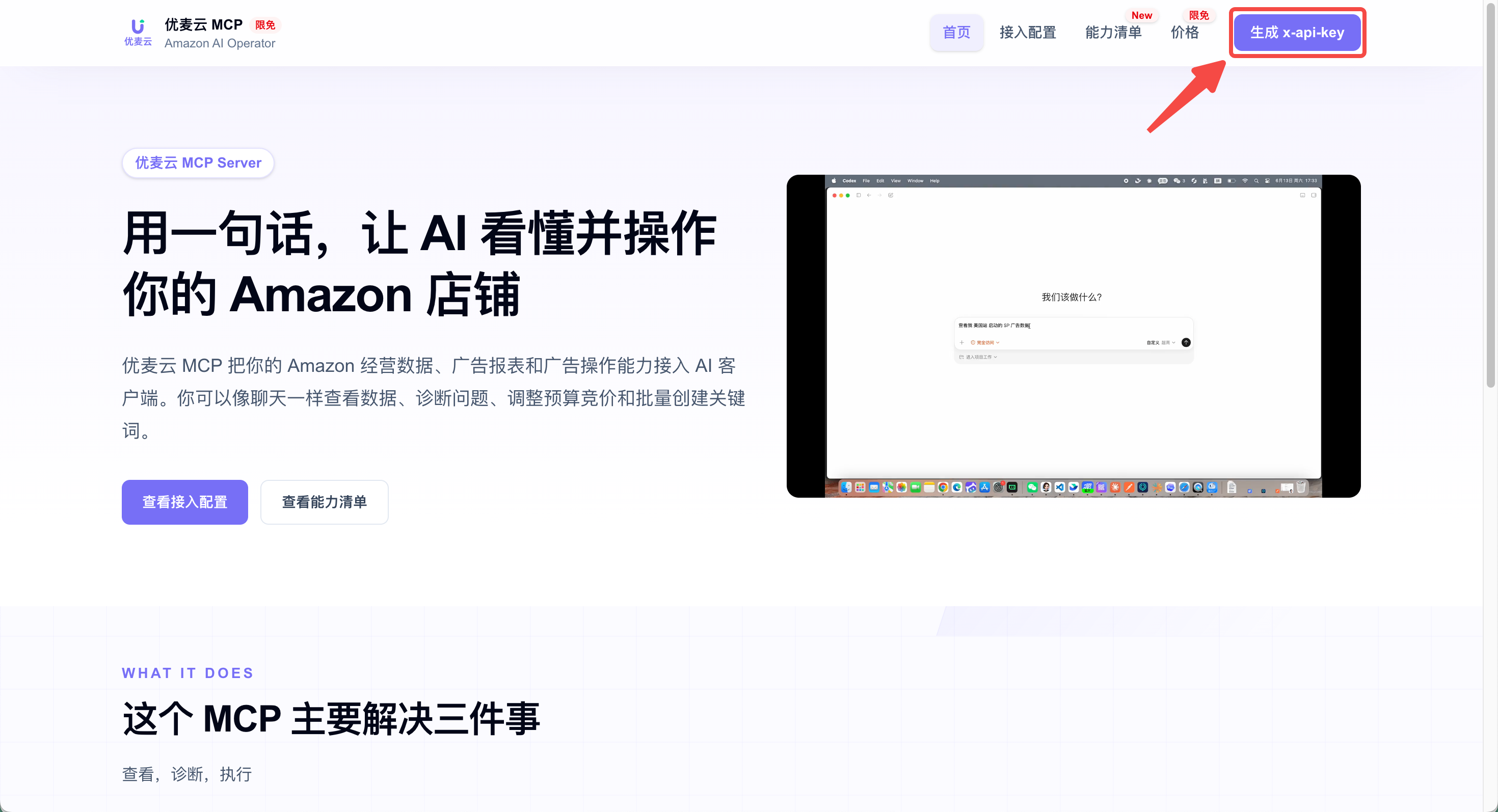 功能教程截图