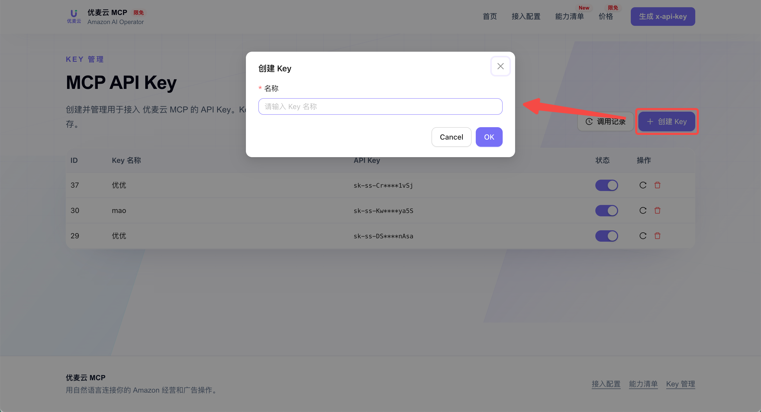 功能教程截图