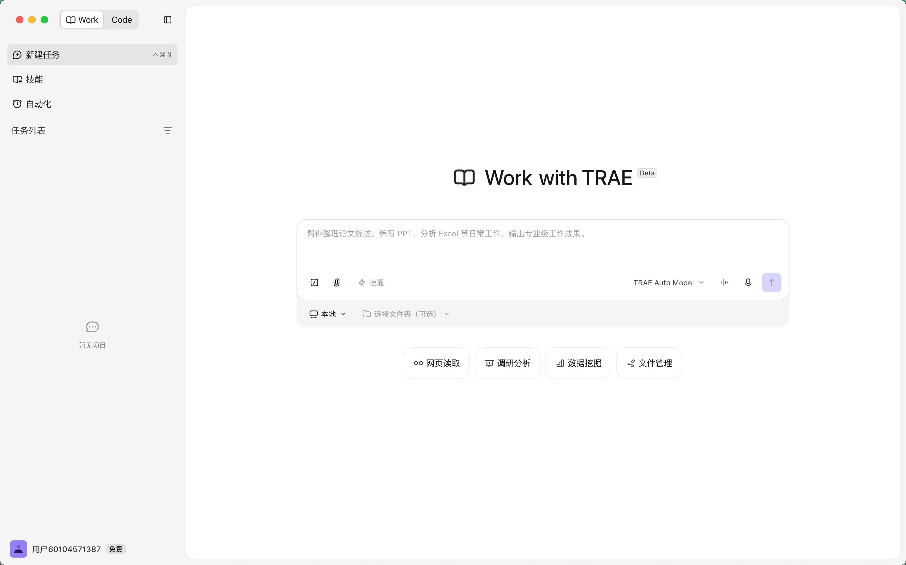 功能教程截图