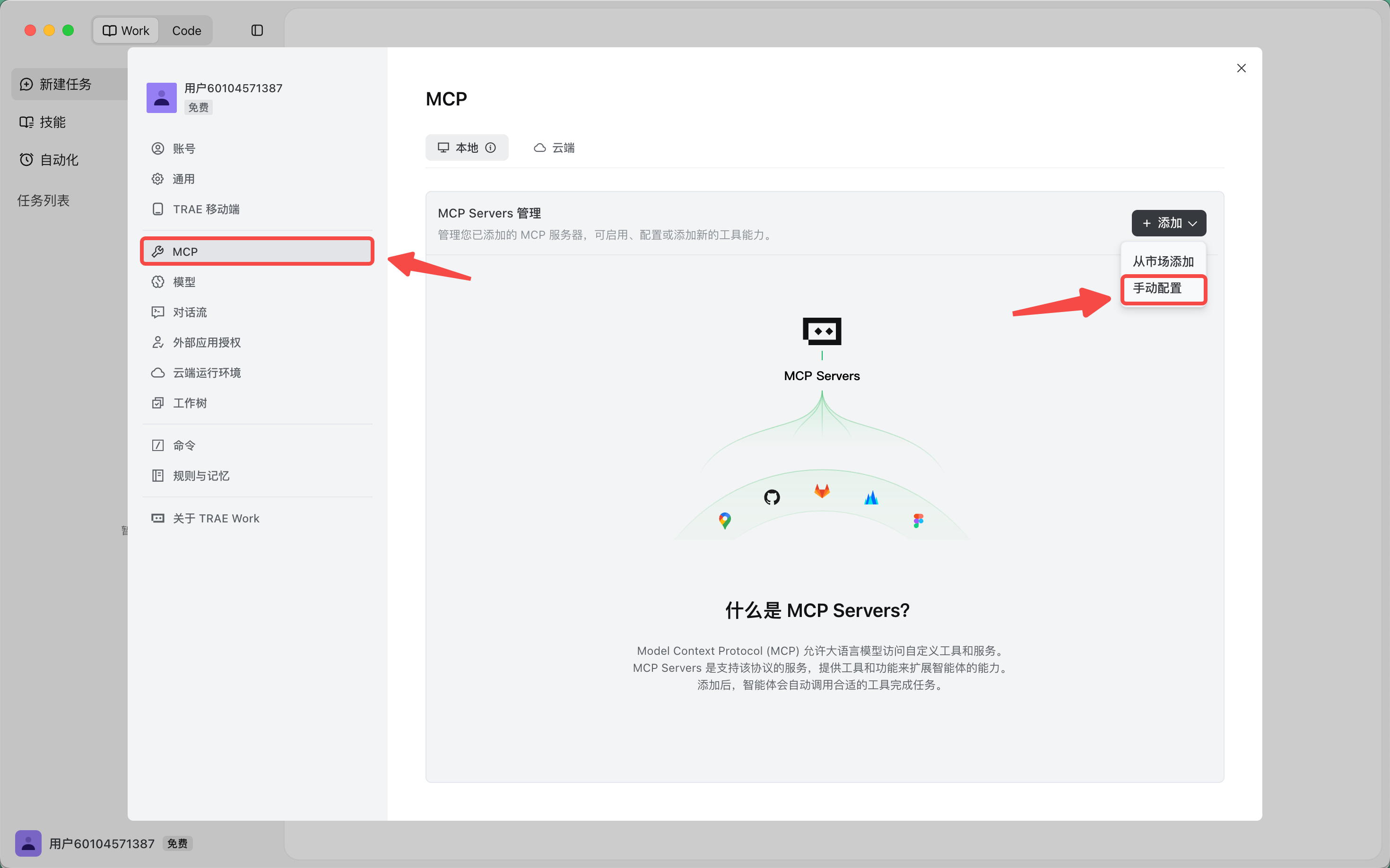 功能教程截图