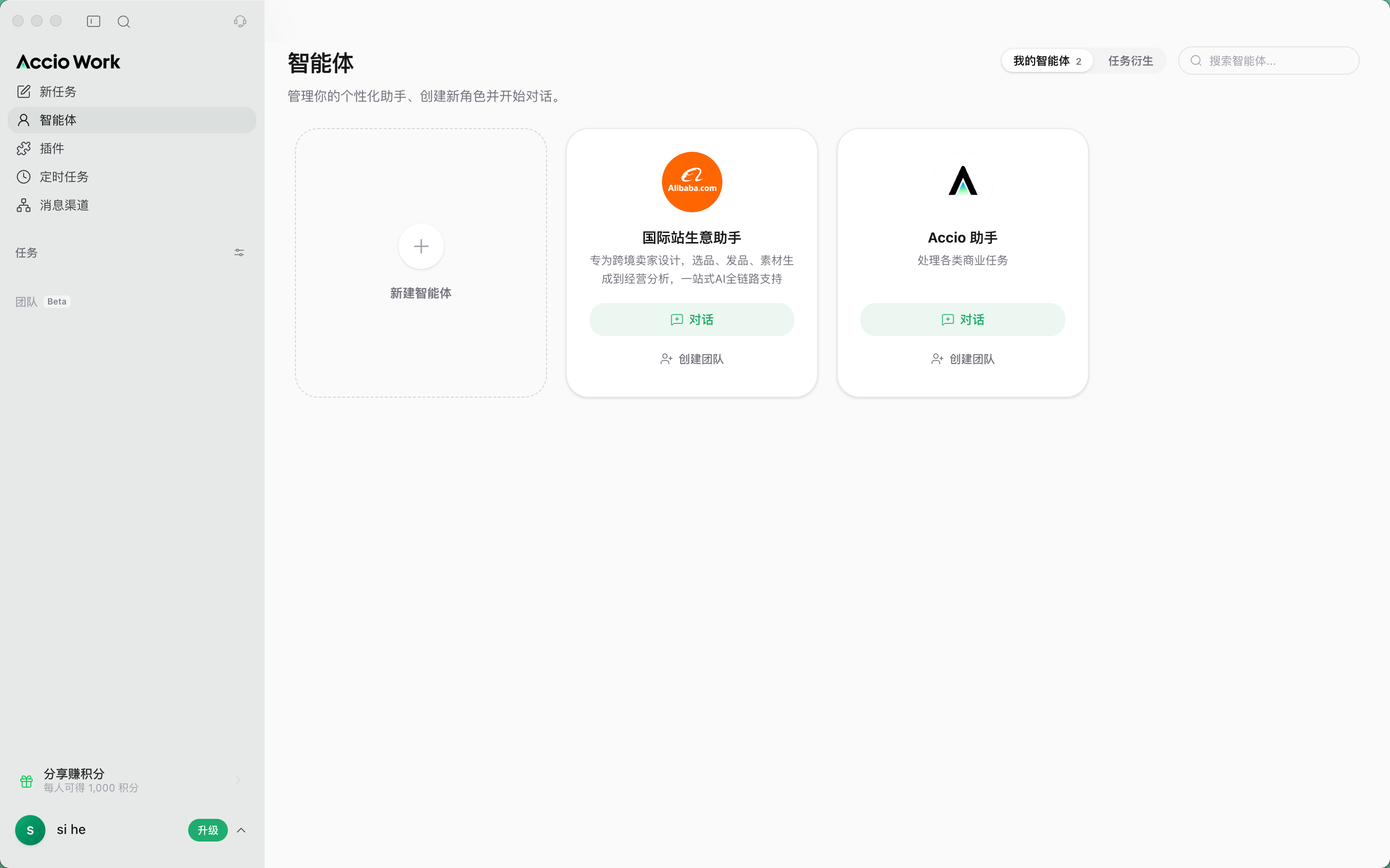 功能教程截图