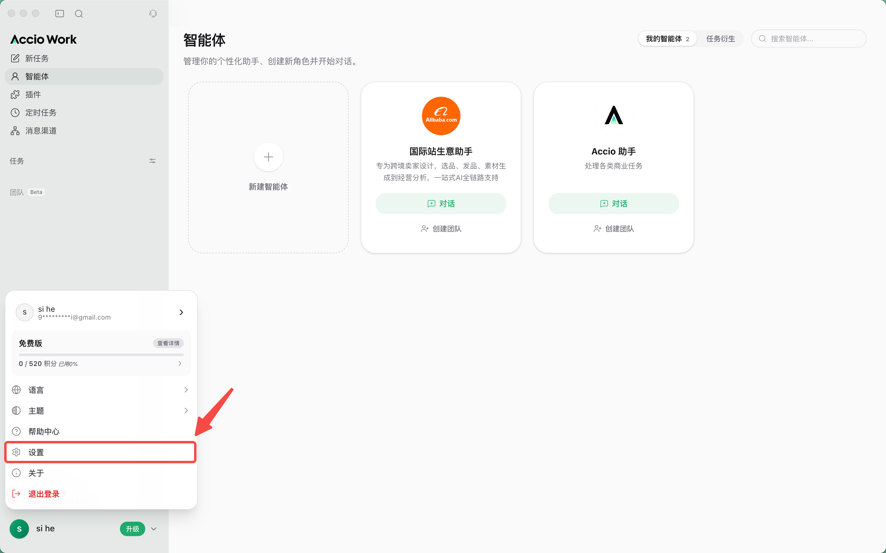 功能教程截图