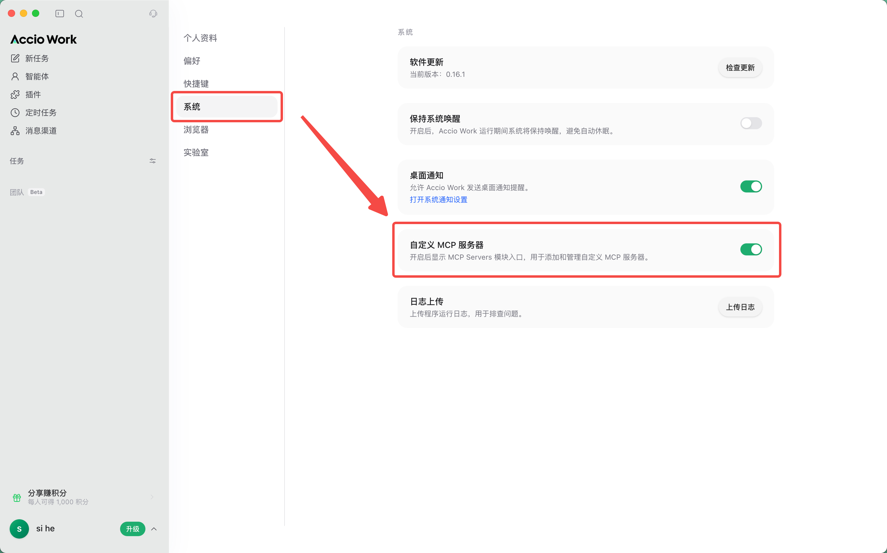 功能教程截图