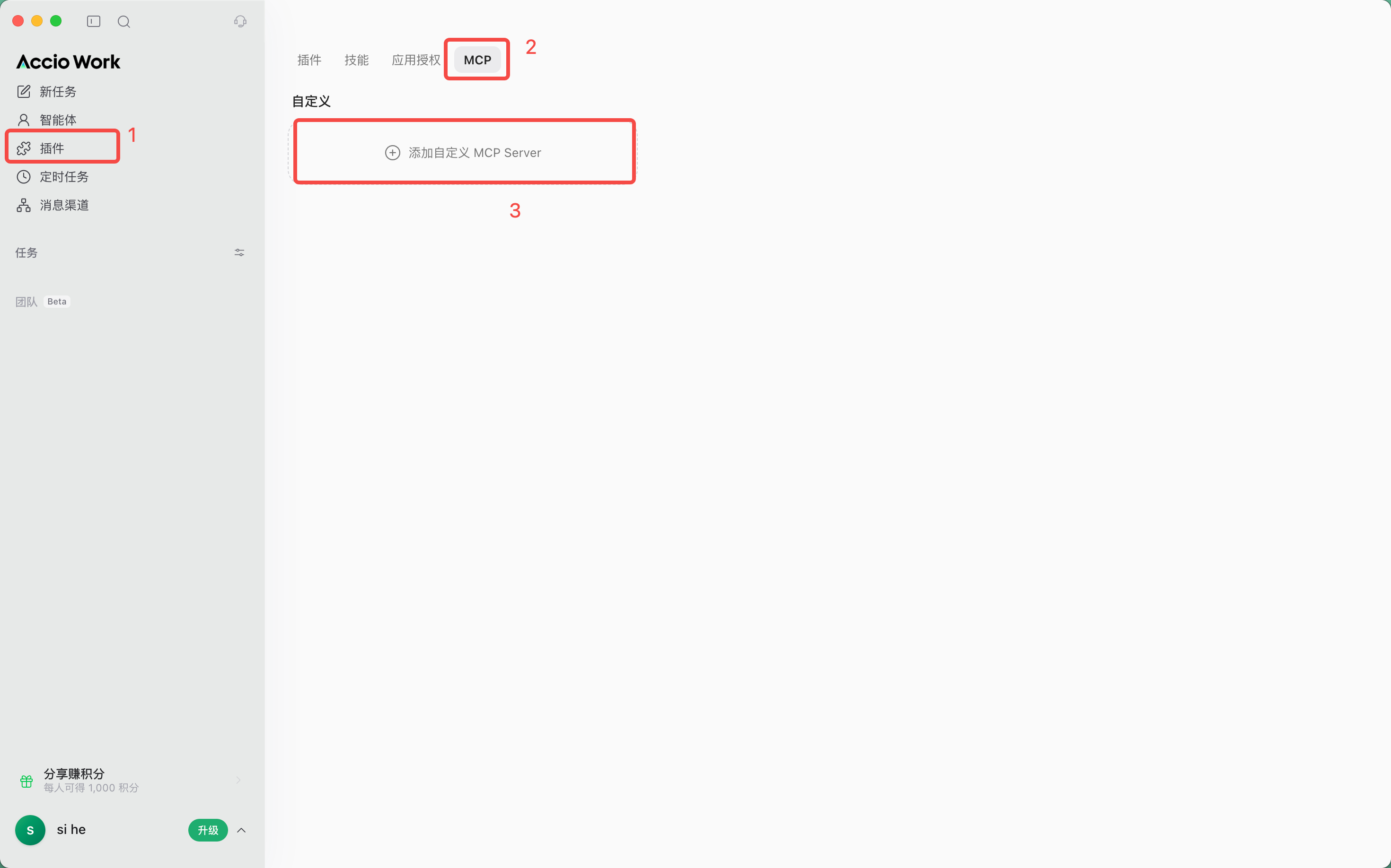 功能教程截图