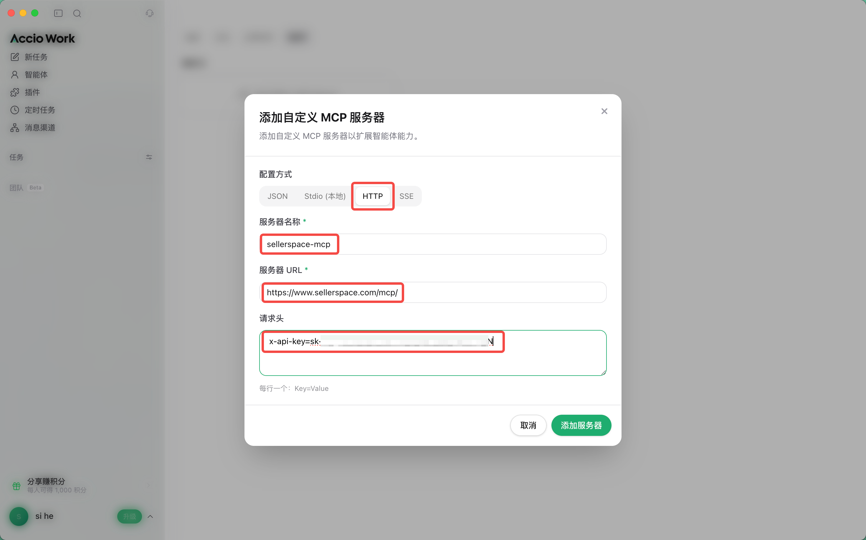 功能教程截图