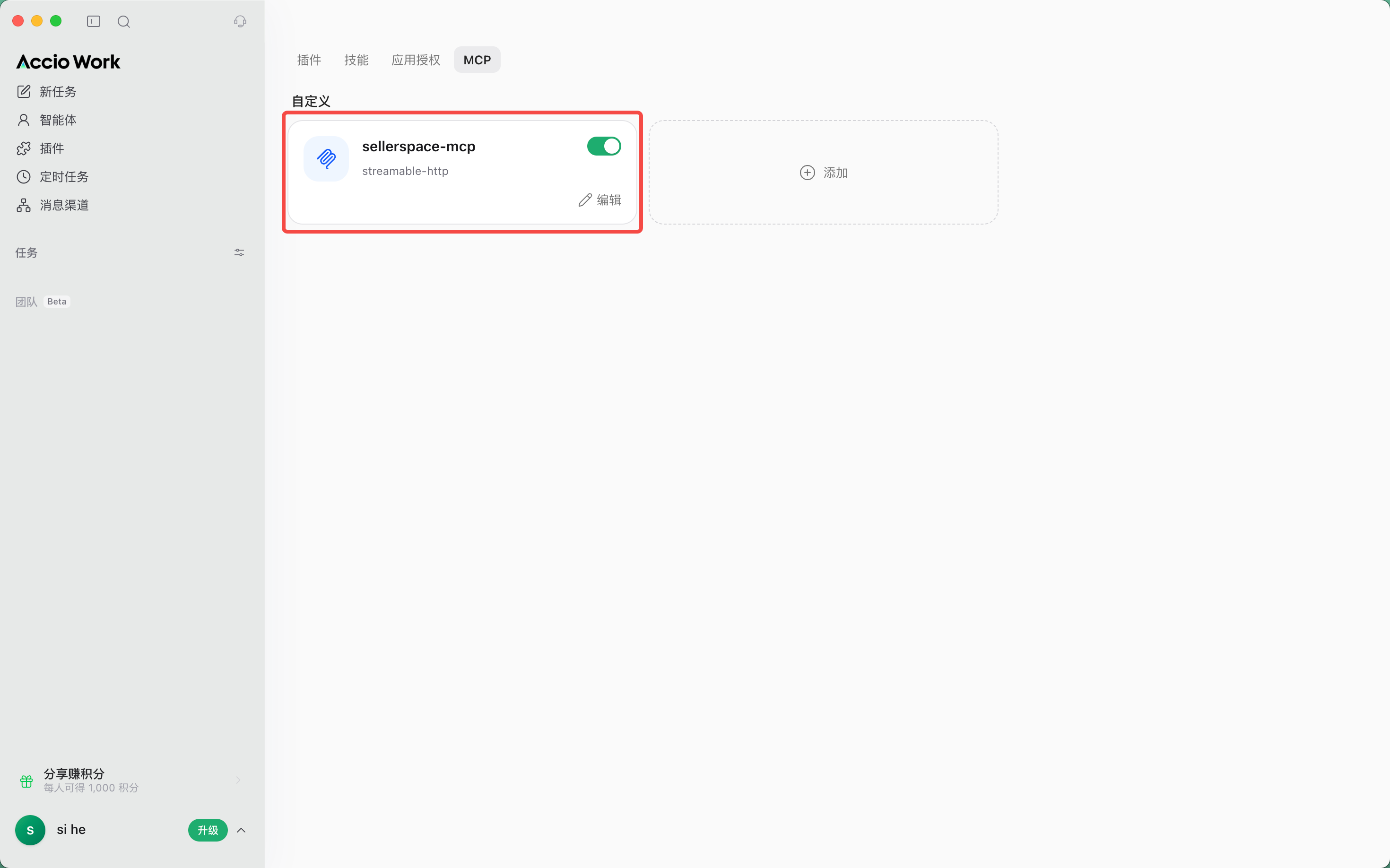 功能教程截图