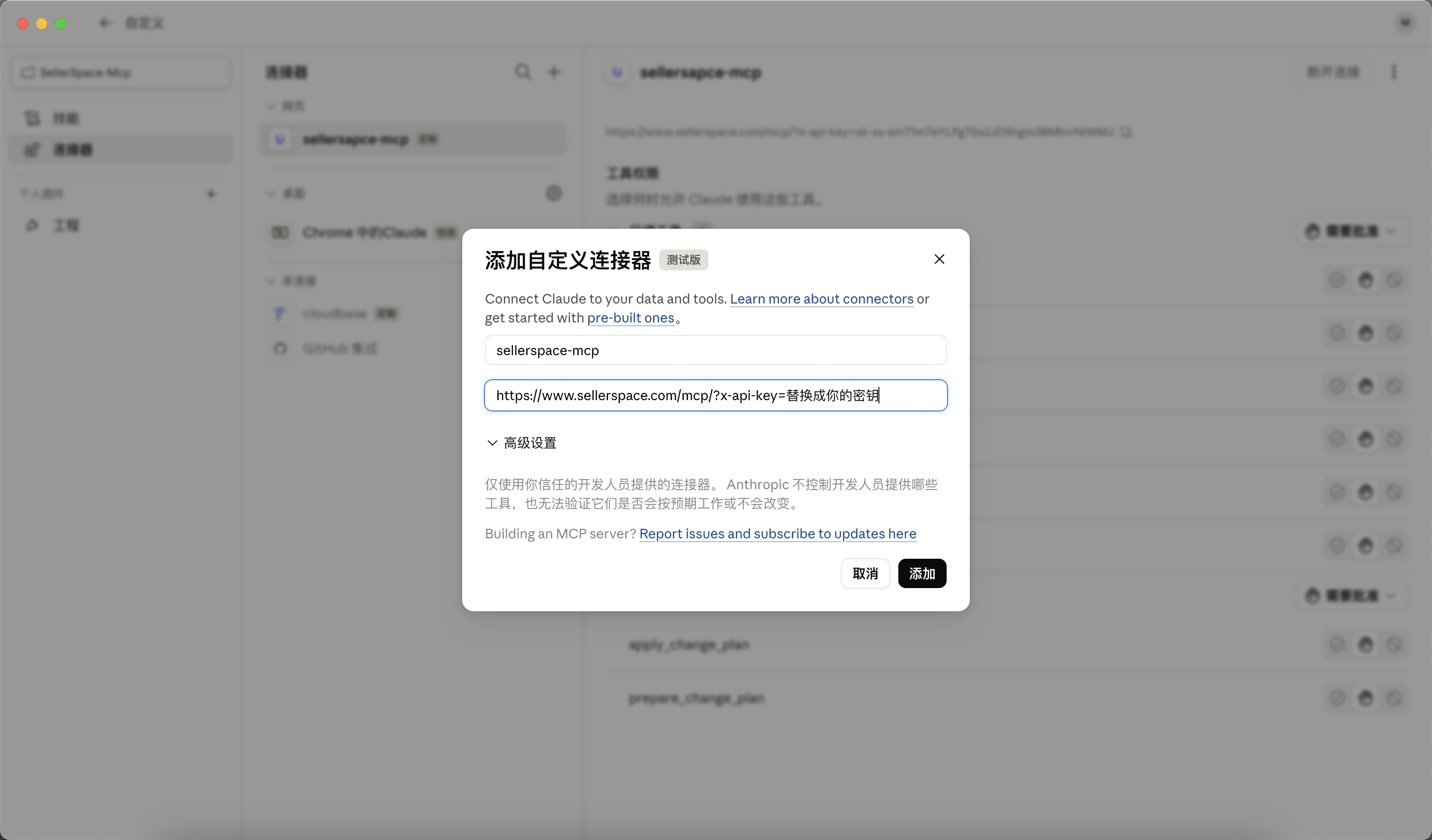 功能教程截图