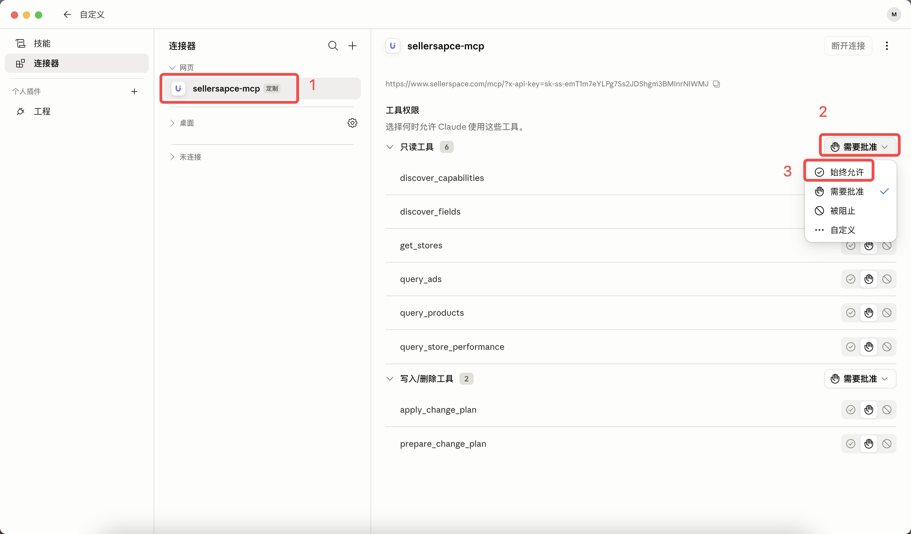 功能教程截图