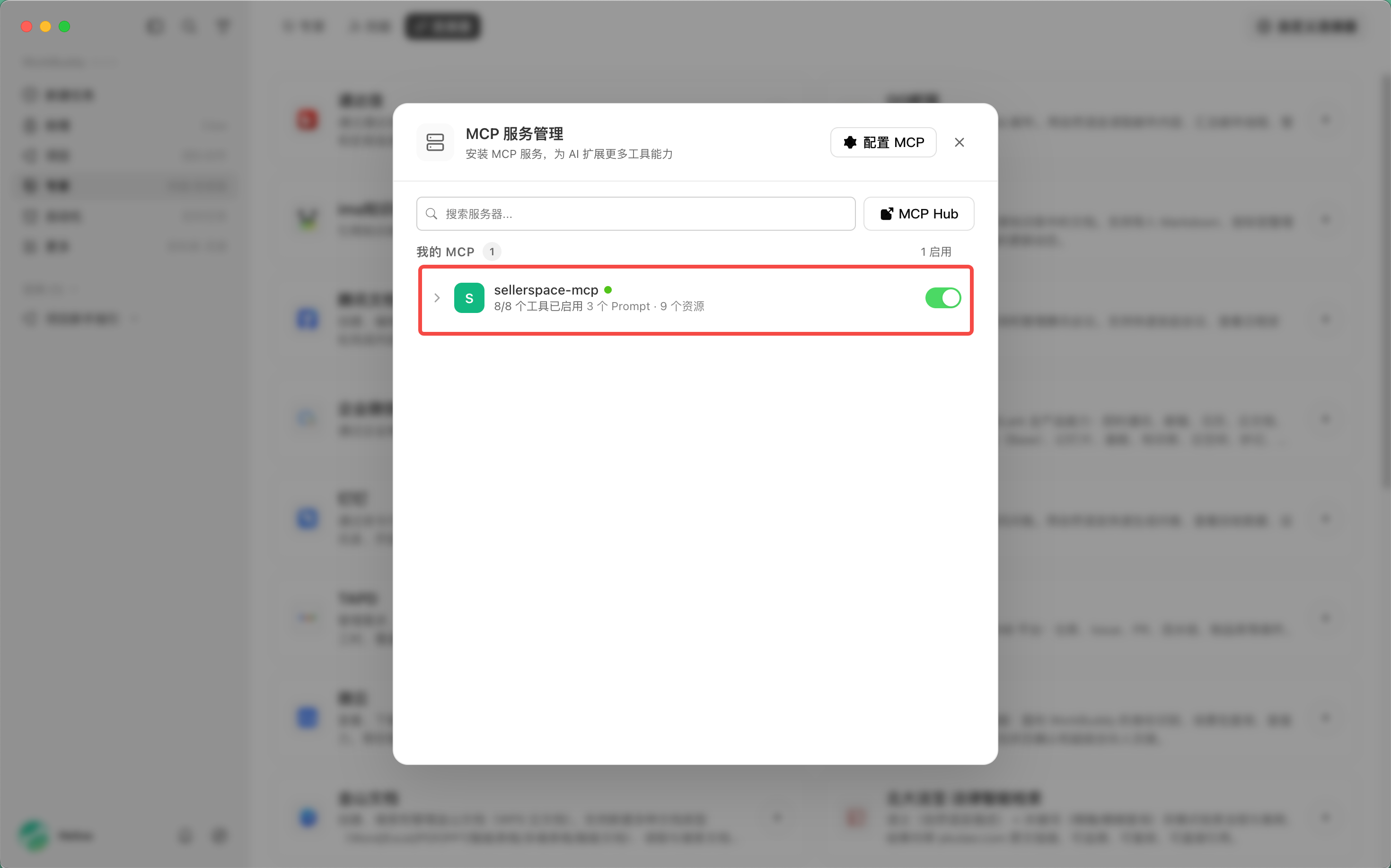 功能教程截图