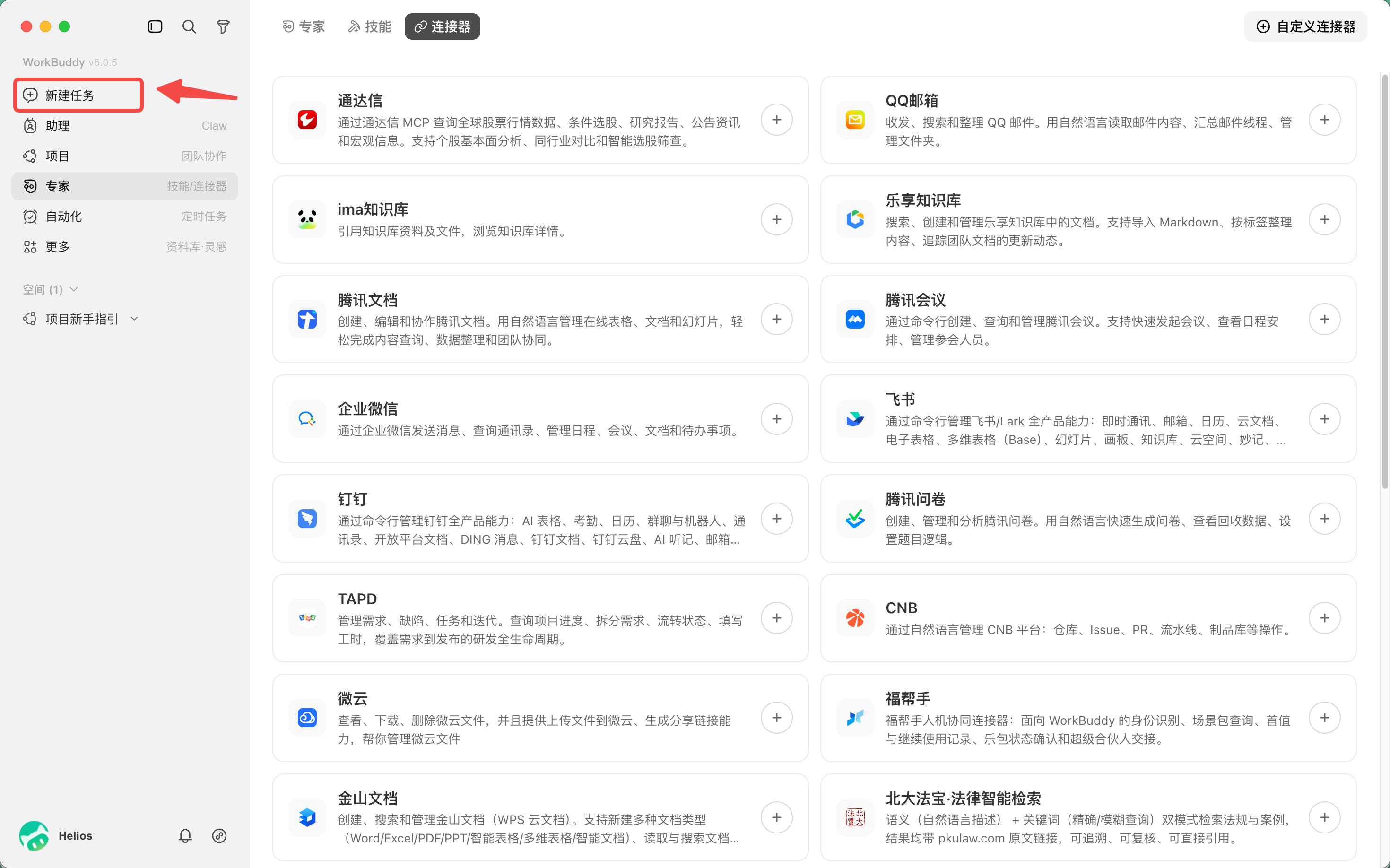 功能教程截图