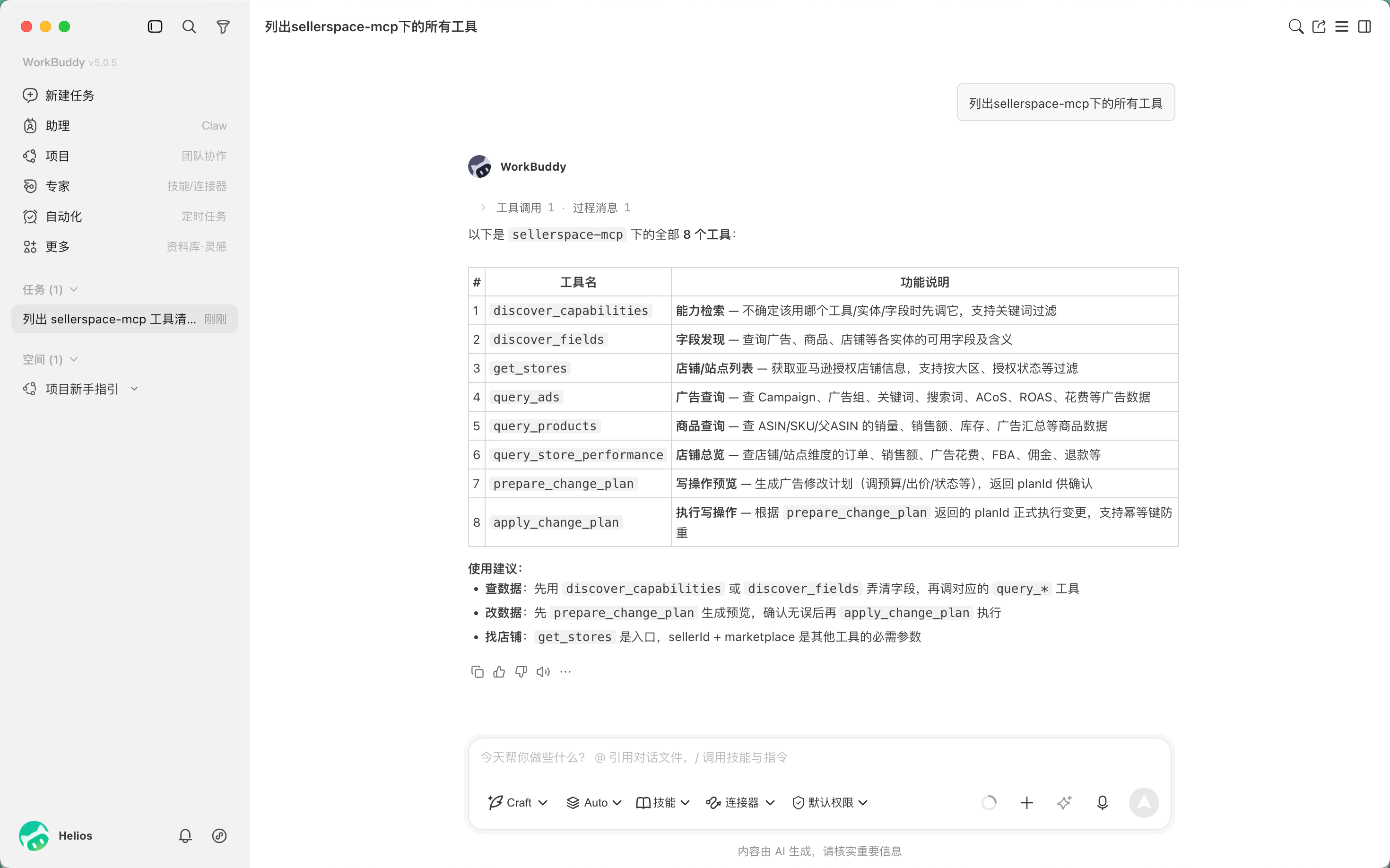 功能教程截图