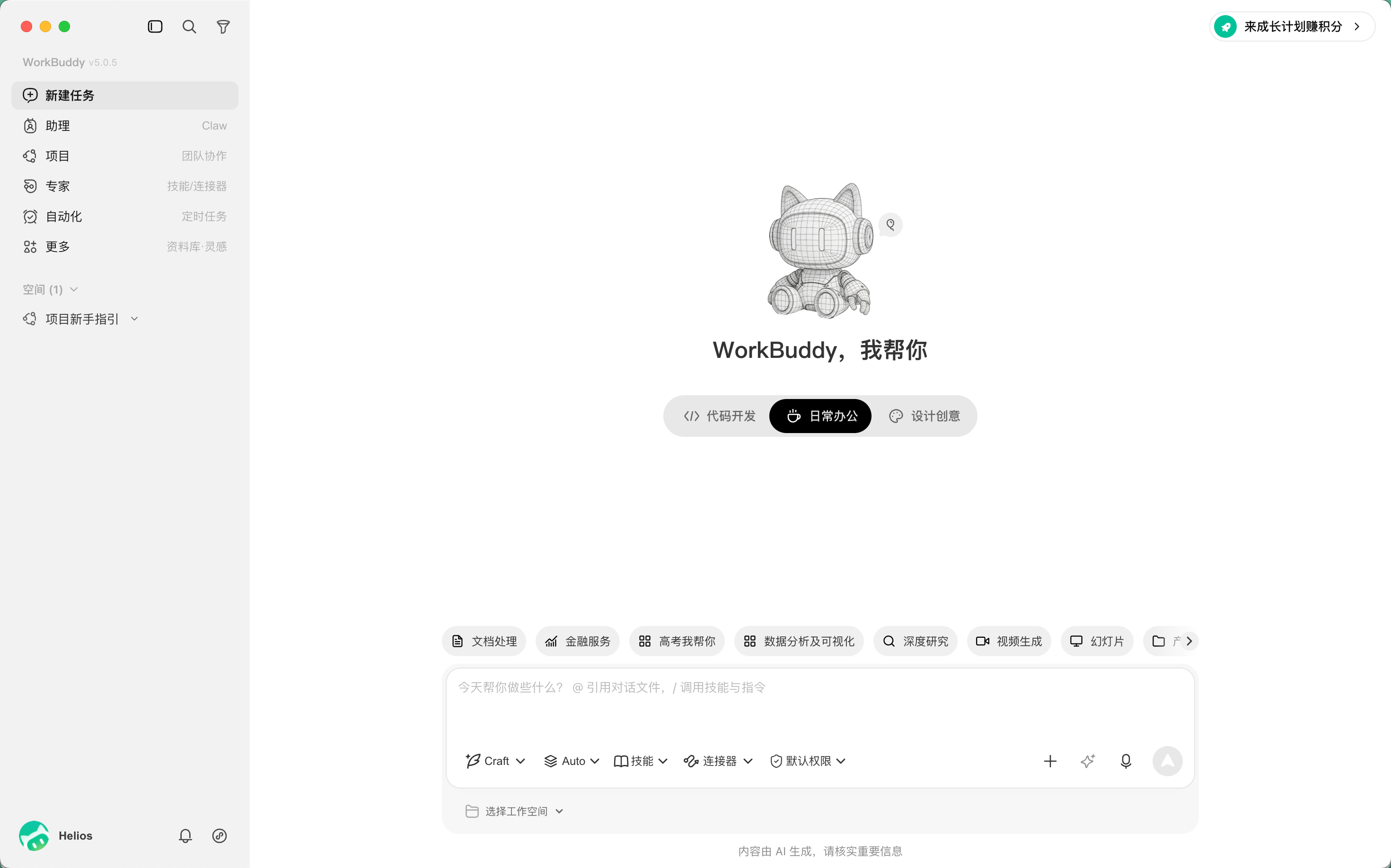 功能教程截图