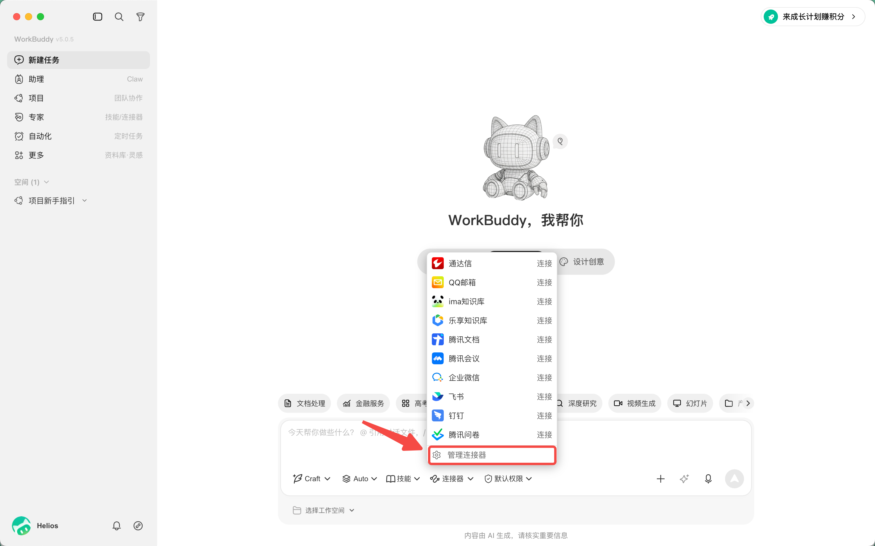 功能教程截图