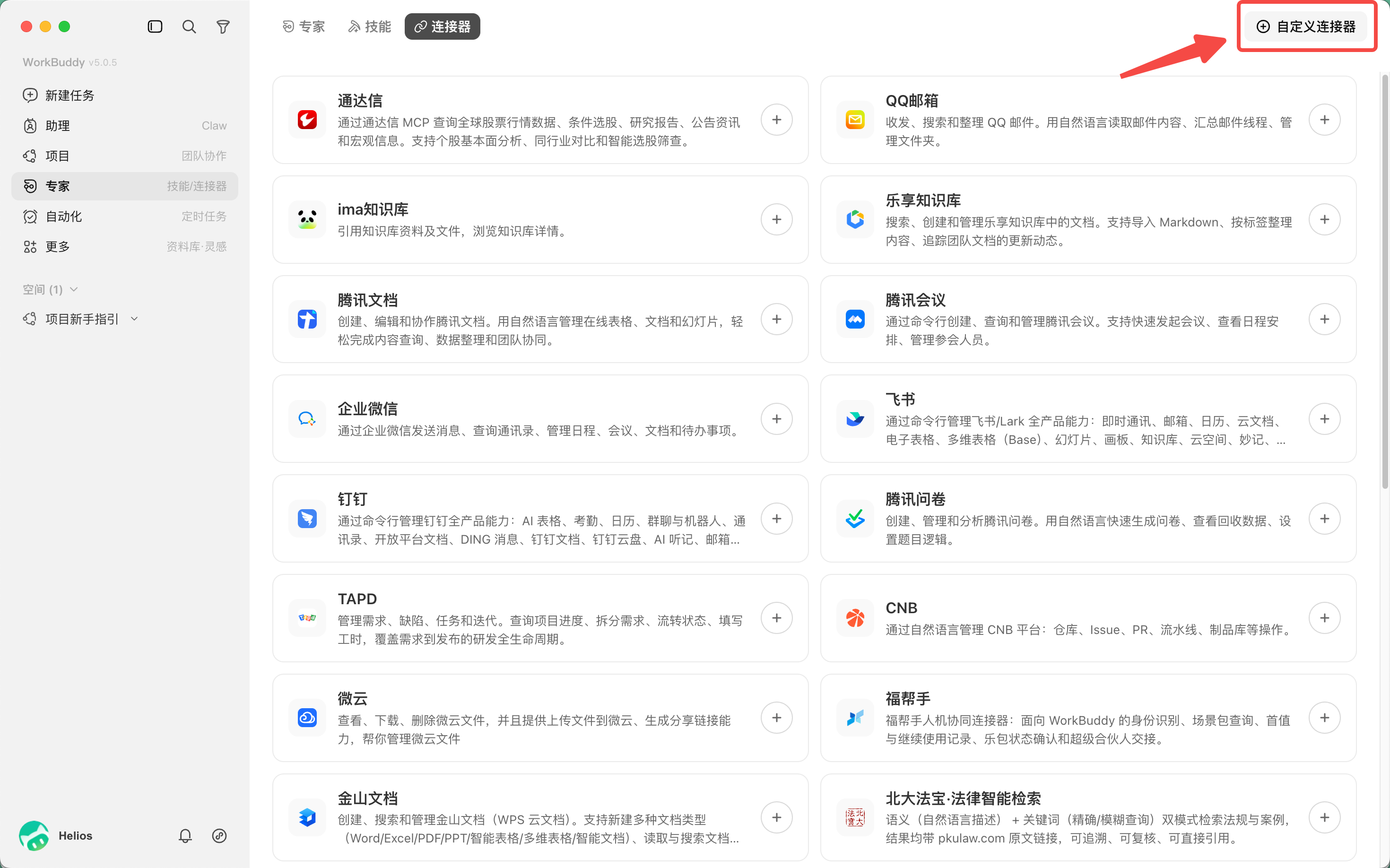 功能教程截图
