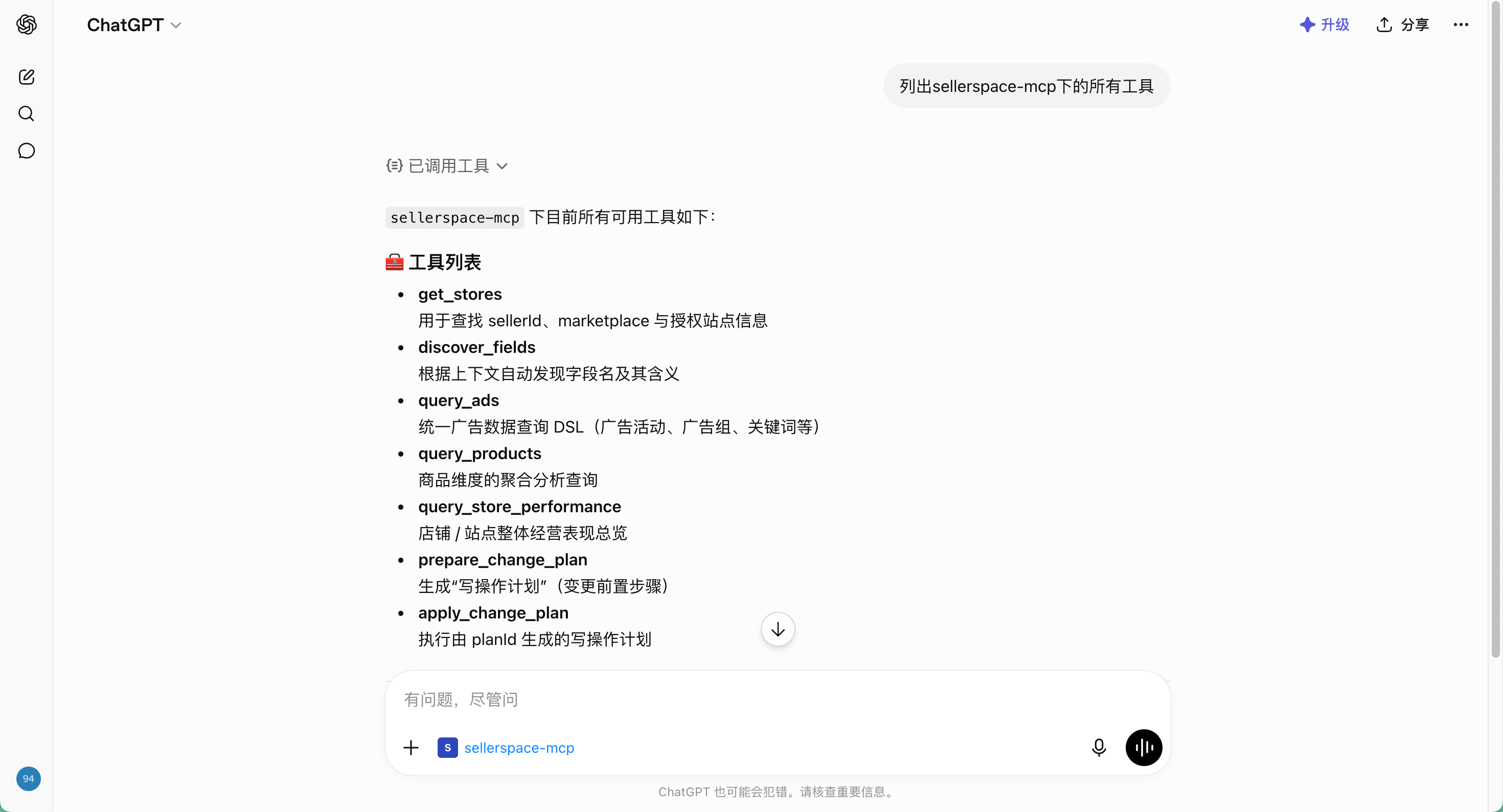 功能教程截图