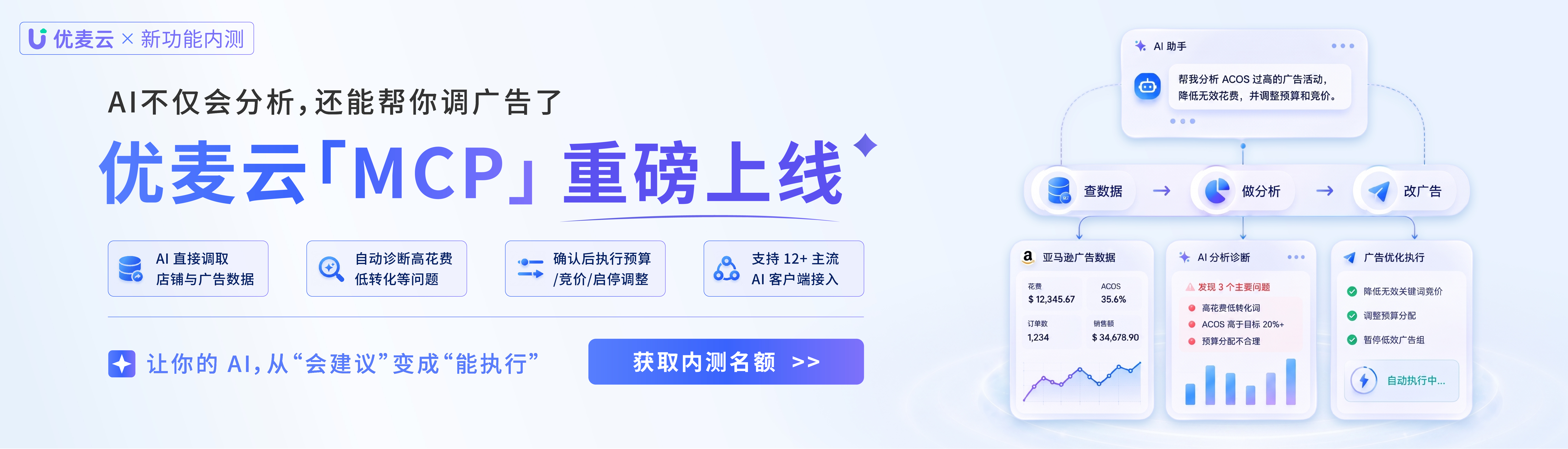优麦云MCP宣发海报